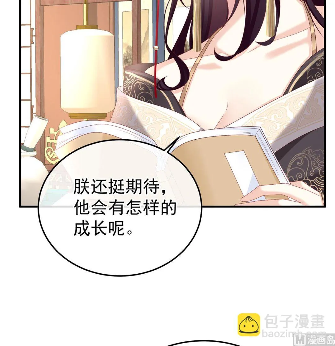 第110话朕的心中，只有皇后 第32页