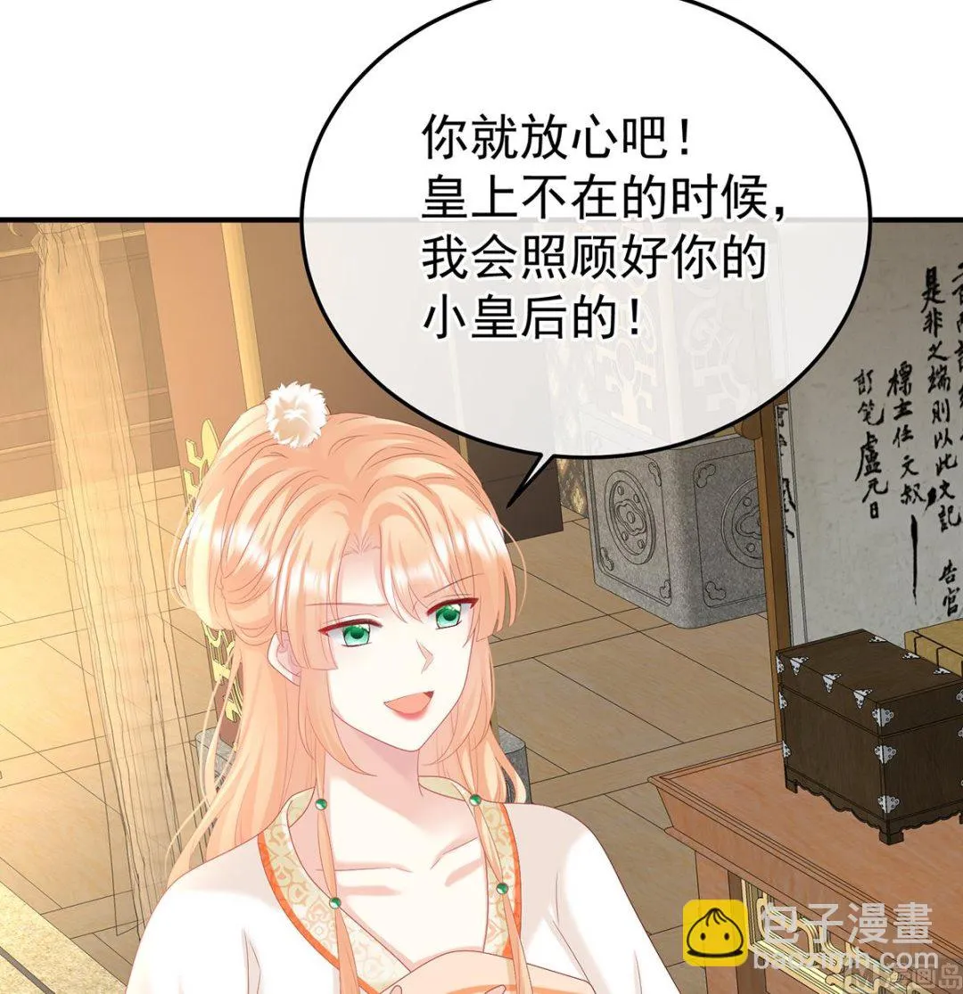 第110话朕的心中，只有皇后 第33页