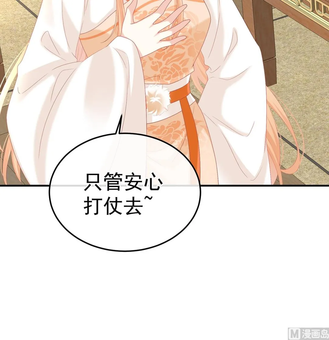第110话朕的心中，只有皇后 第34页