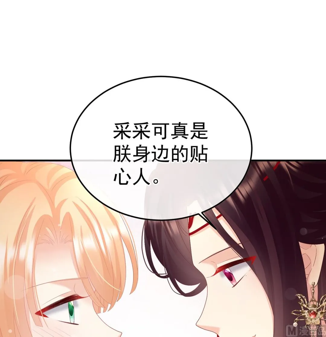 第110话朕的心中，只有皇后 第37页
