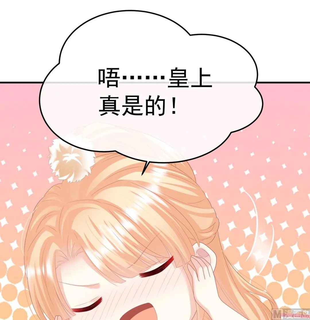 第110话朕的心中，只有皇后 第39页
