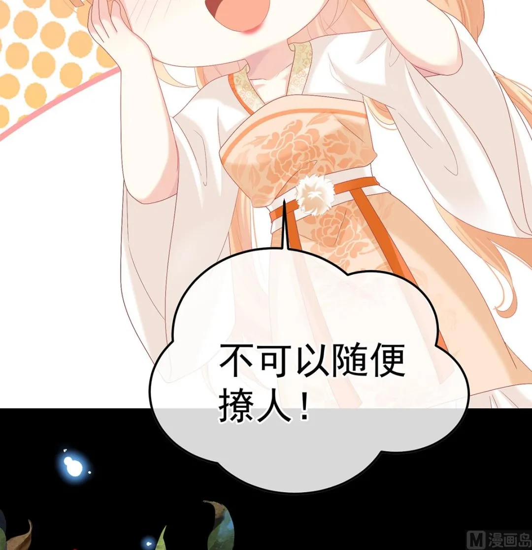 第110话朕的心中，只有皇后 第40页
