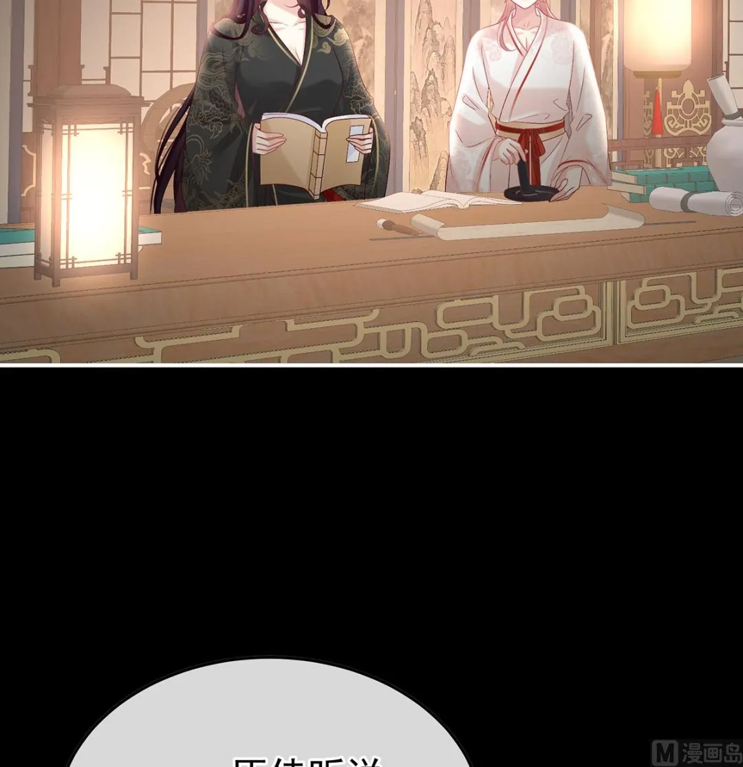 第110话朕的心中，只有皇后 第44页