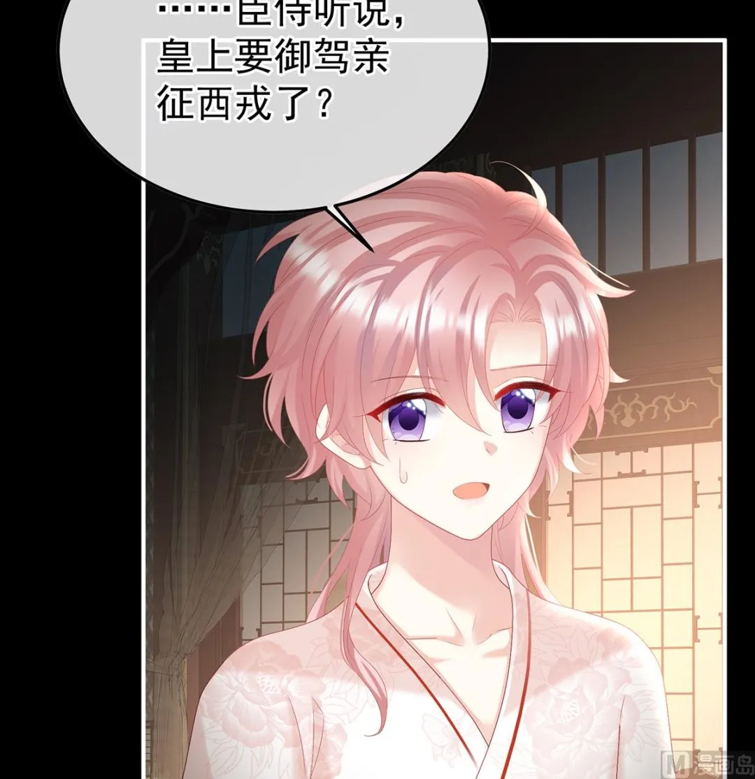第110话朕的心中，只有皇后 第45页