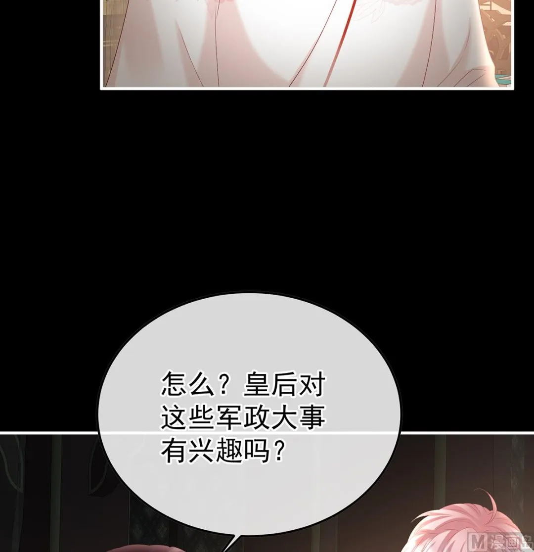 第110话朕的心中，只有皇后 第46页