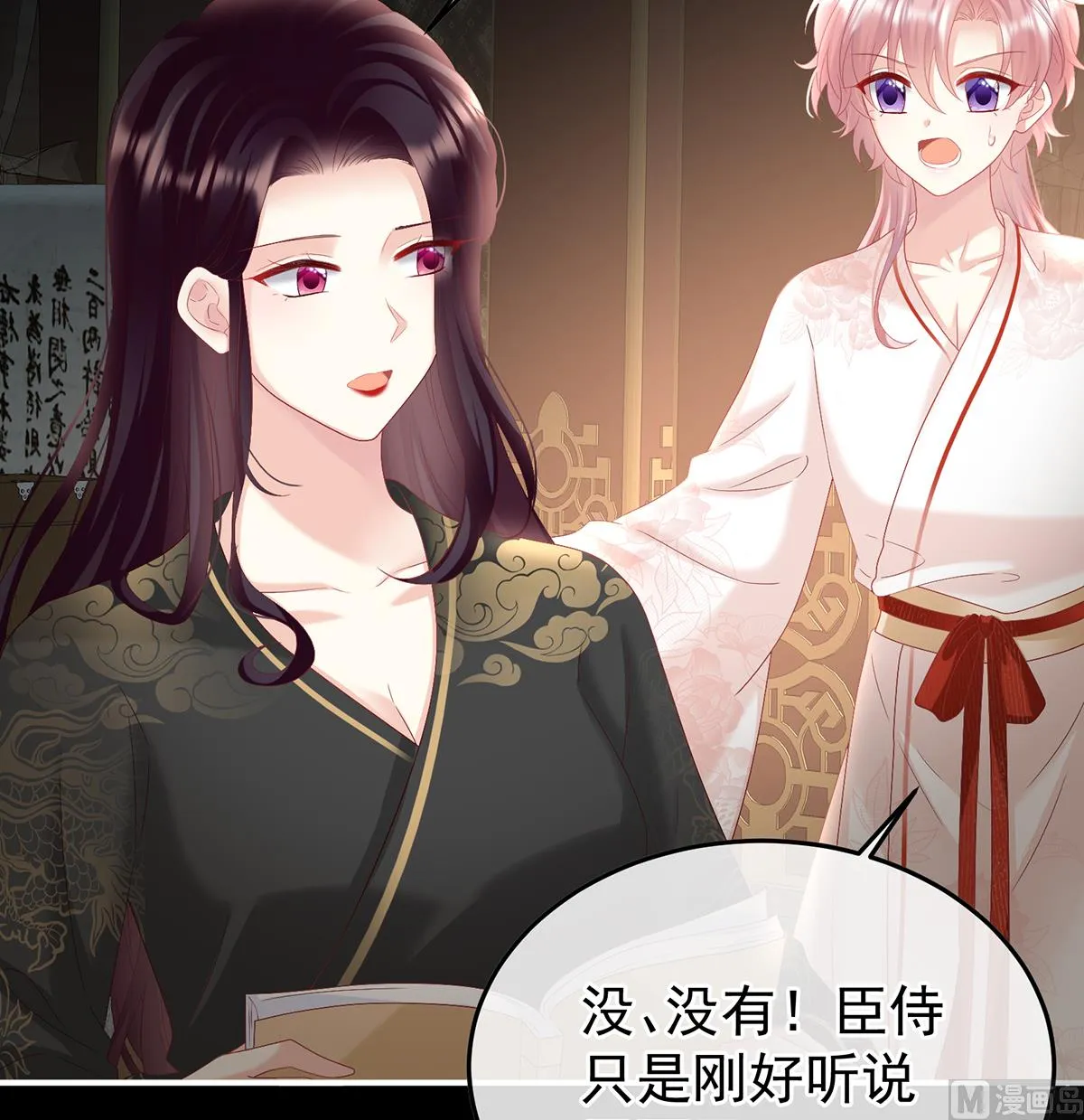 第110话朕的心中，只有皇后 第47页