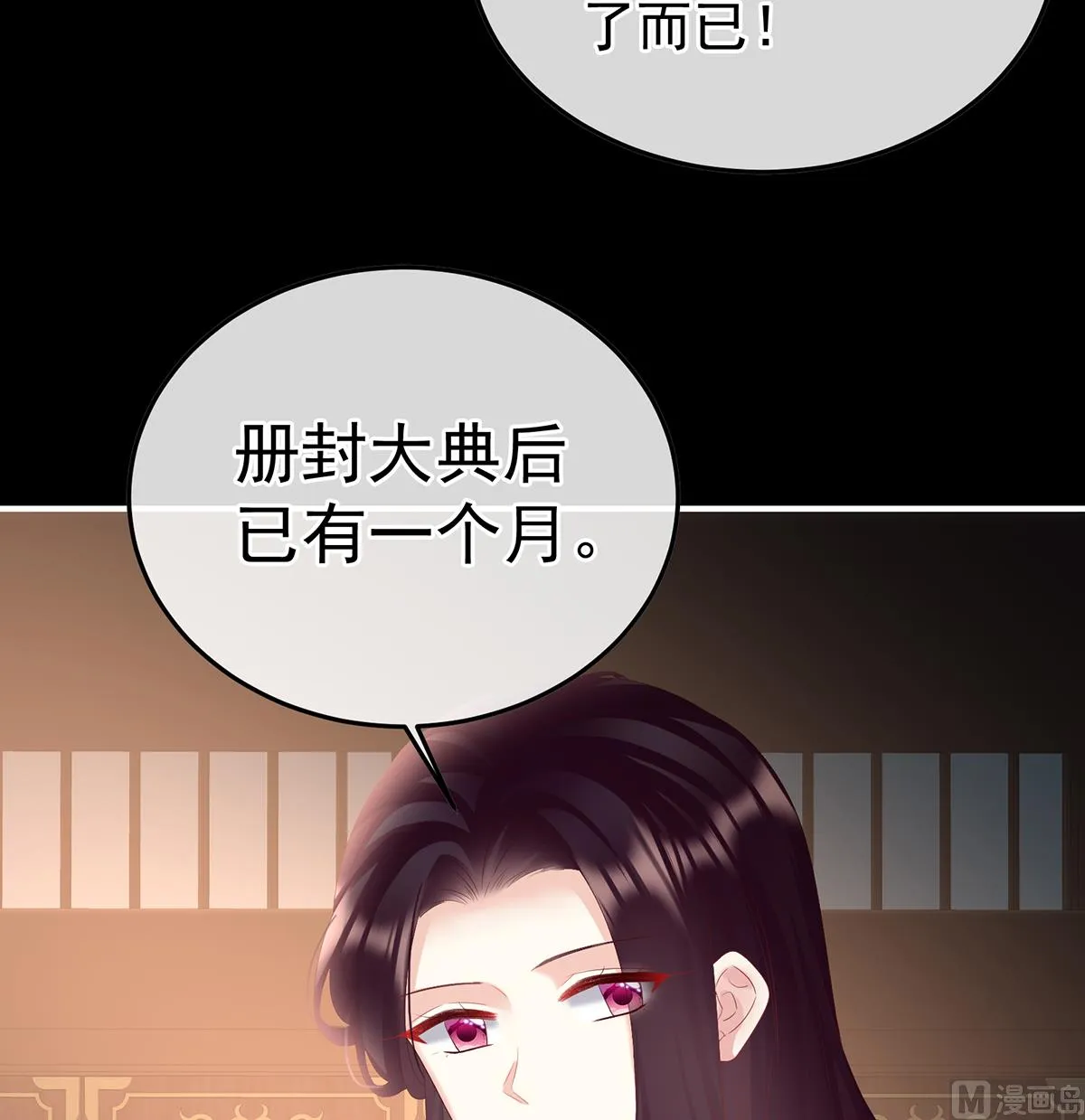 第110话朕的心中，只有皇后 第48页