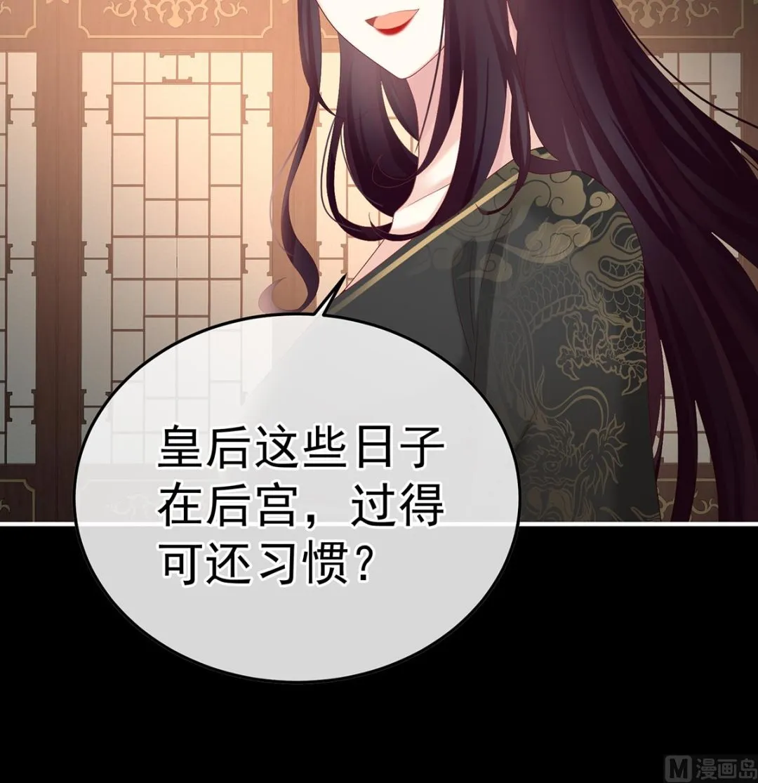 第110话朕的心中，只有皇后 第49页