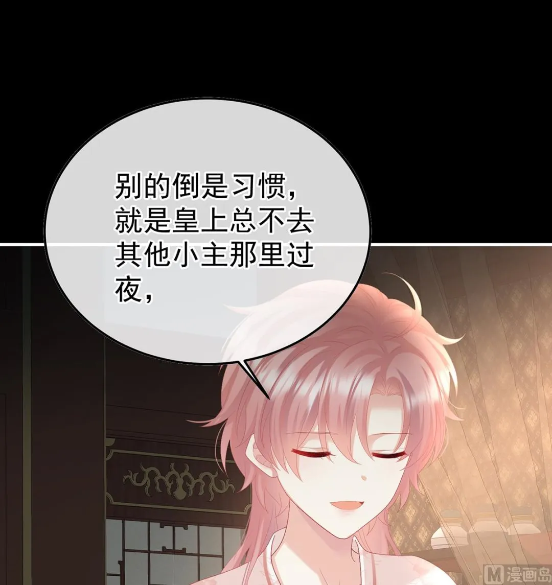 第110话朕的心中，只有皇后 第50页
