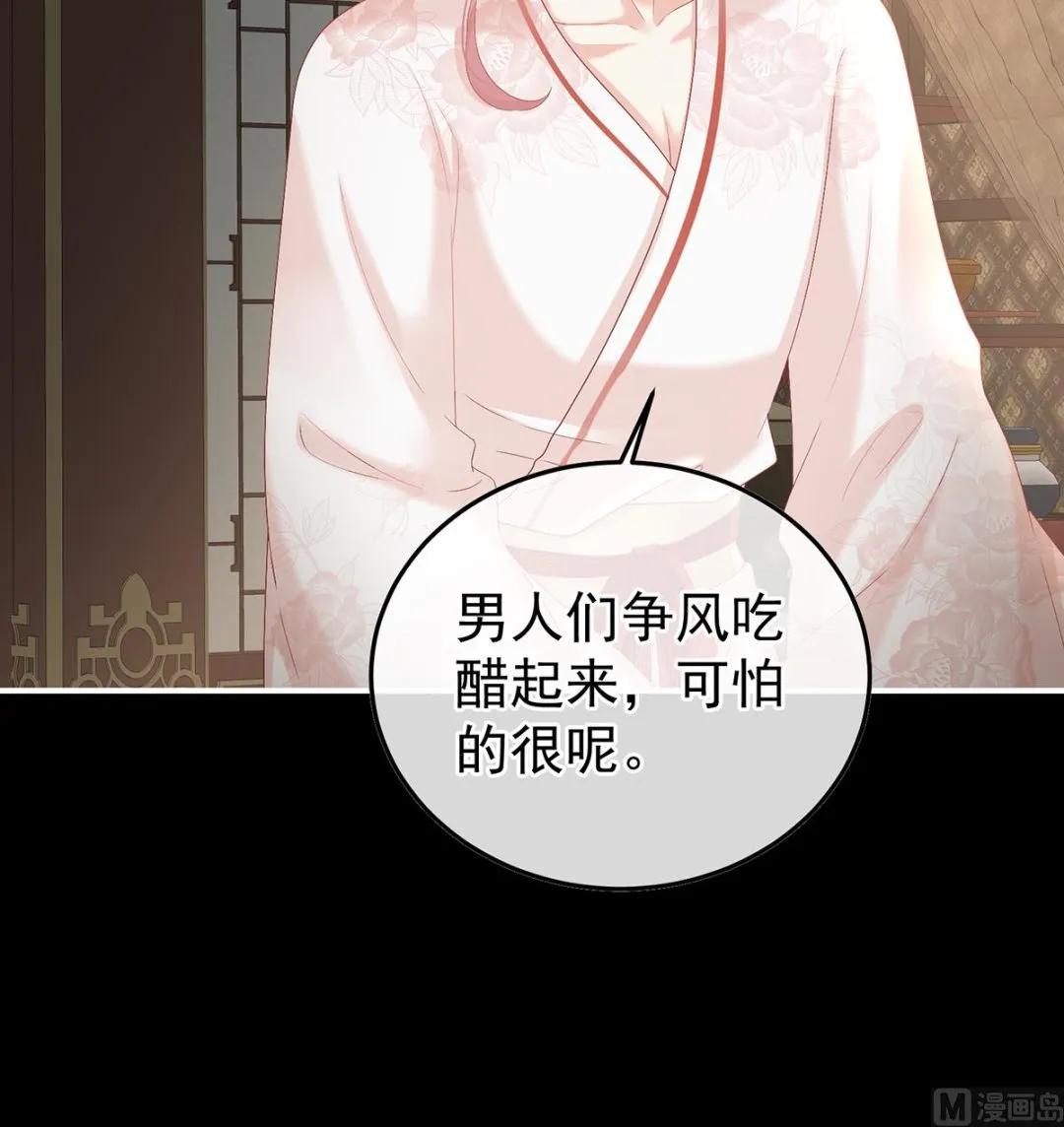 第110话朕的心中，只有皇后 第51页