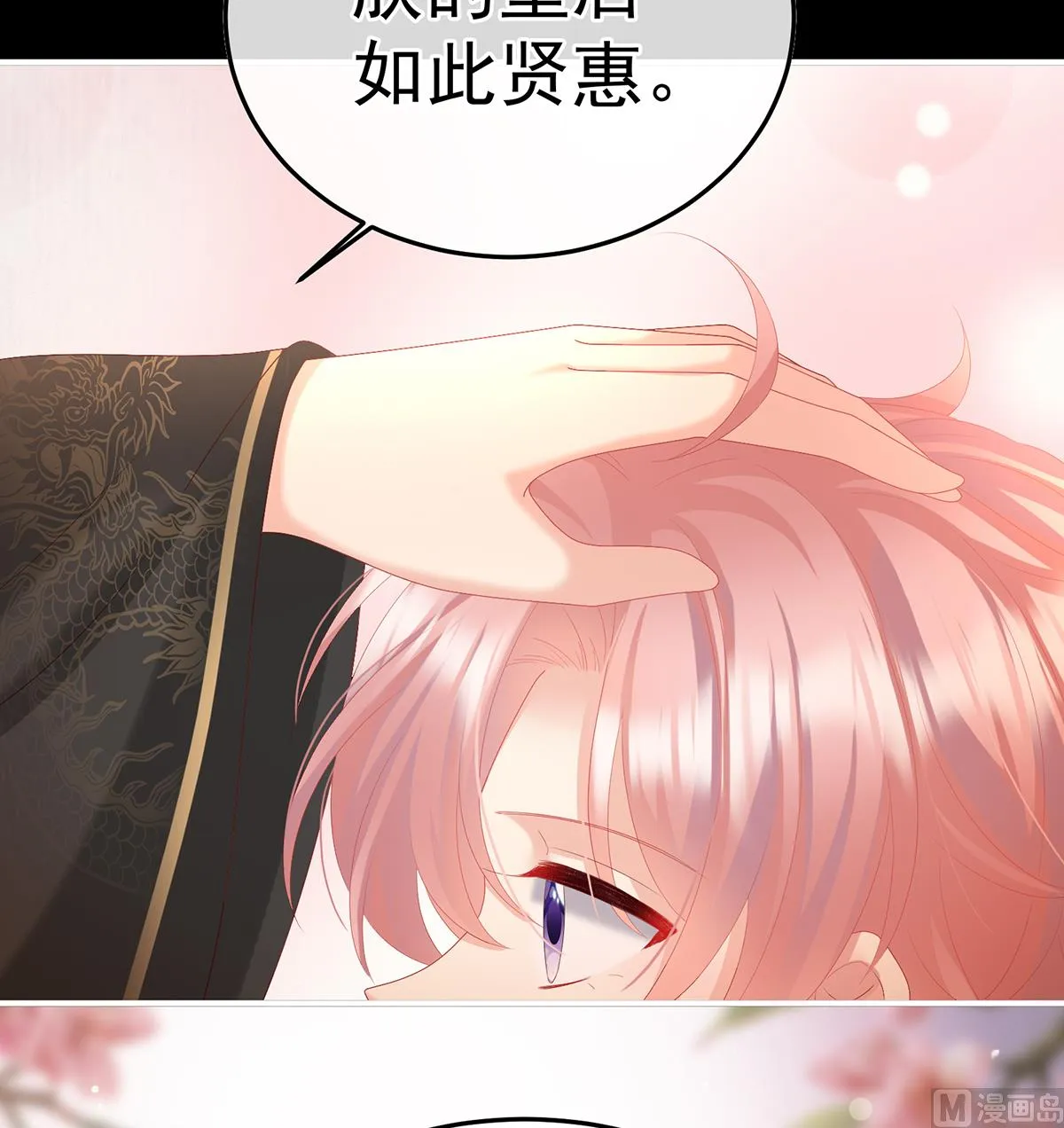 第110话朕的心中，只有皇后 第56页