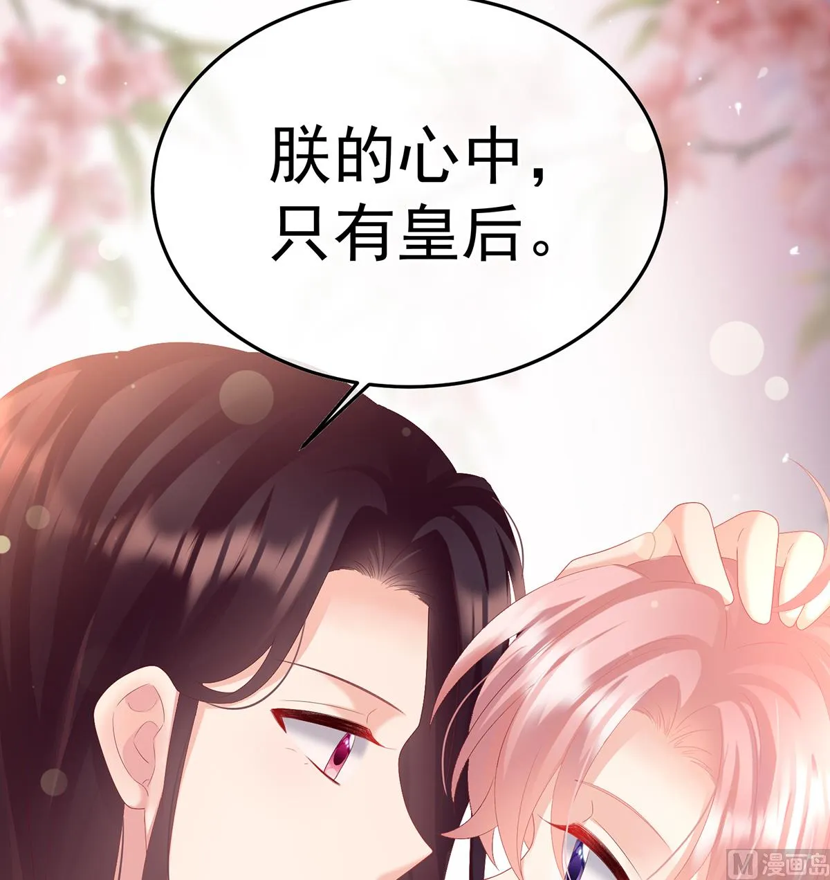 第110话朕的心中，只有皇后 第57页