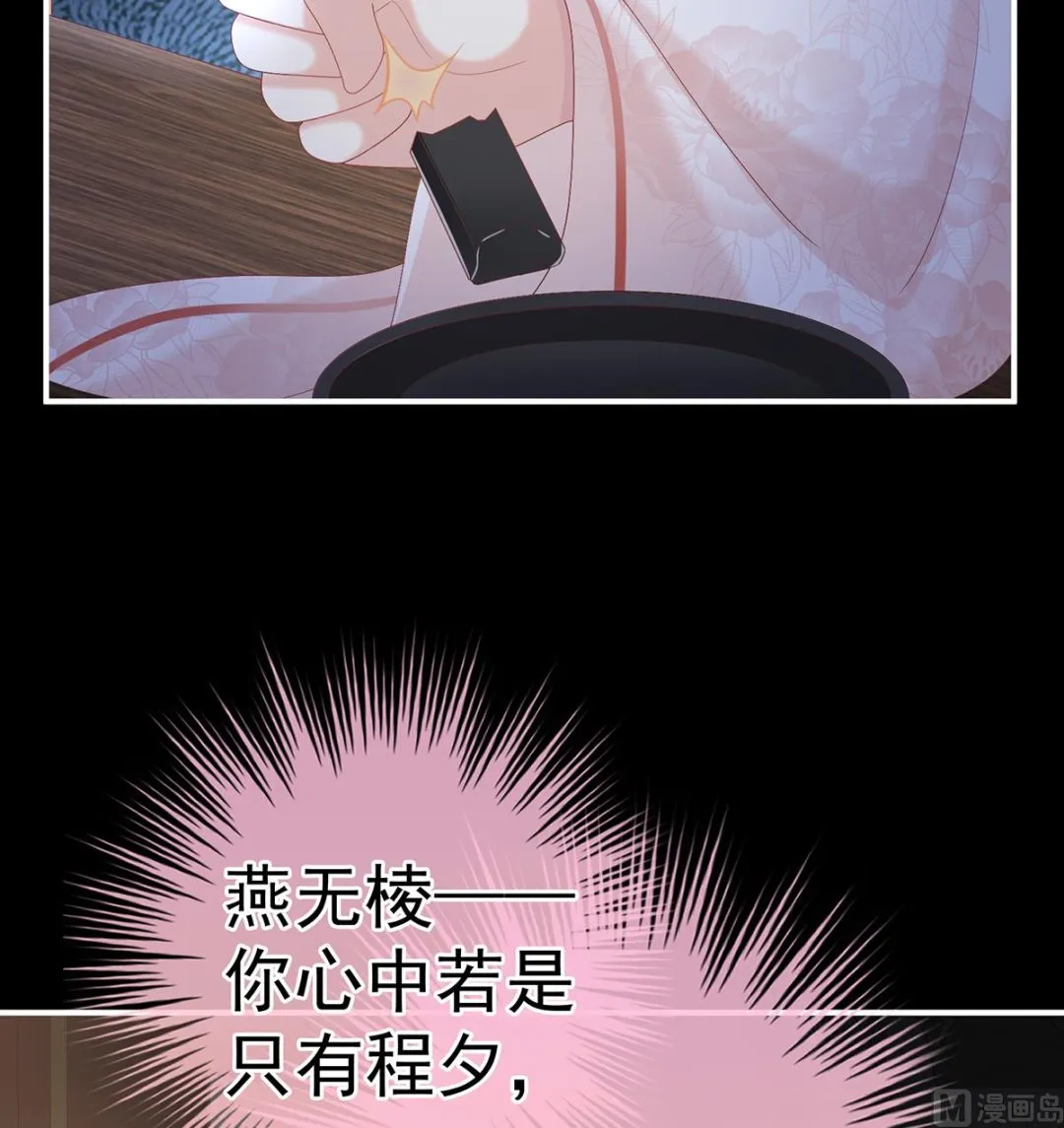 第110话朕的心中，只有皇后 第60页