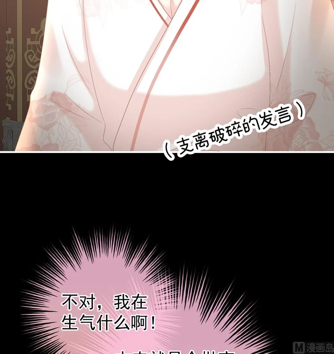 第110话朕的心中，只有皇后 第62页