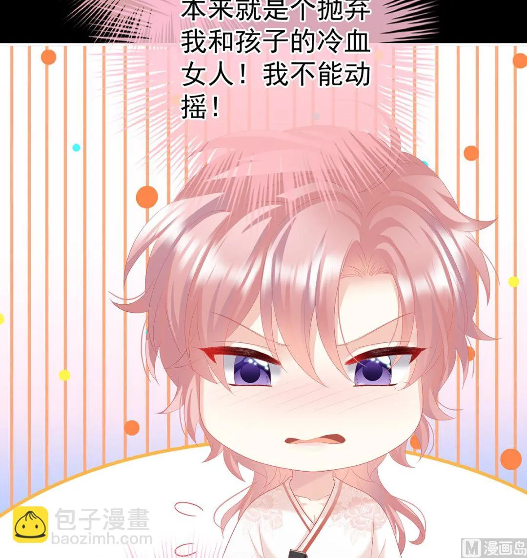 第110话朕的心中，只有皇后 第63页