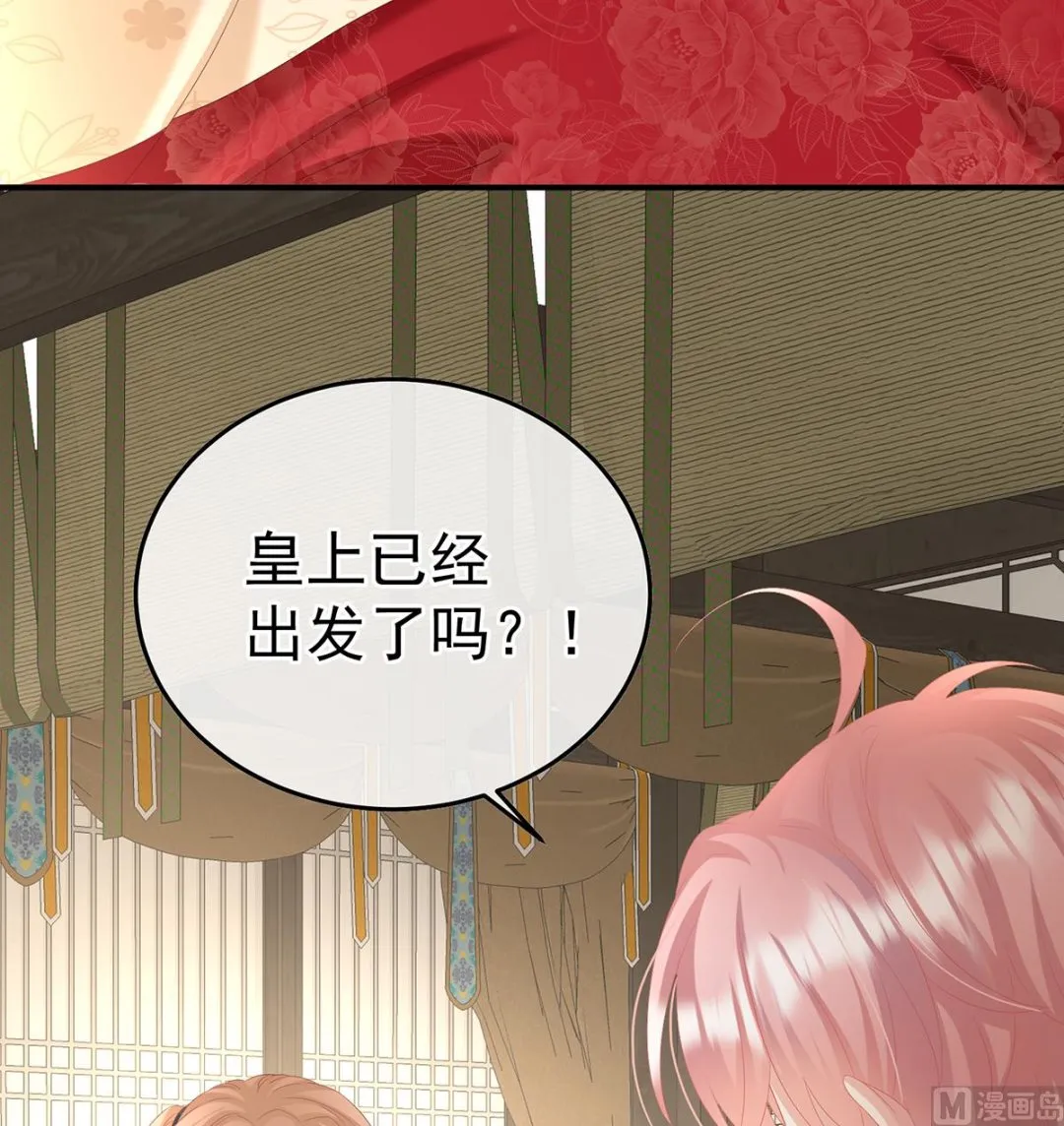 第110话朕的心中，只有皇后 第67页