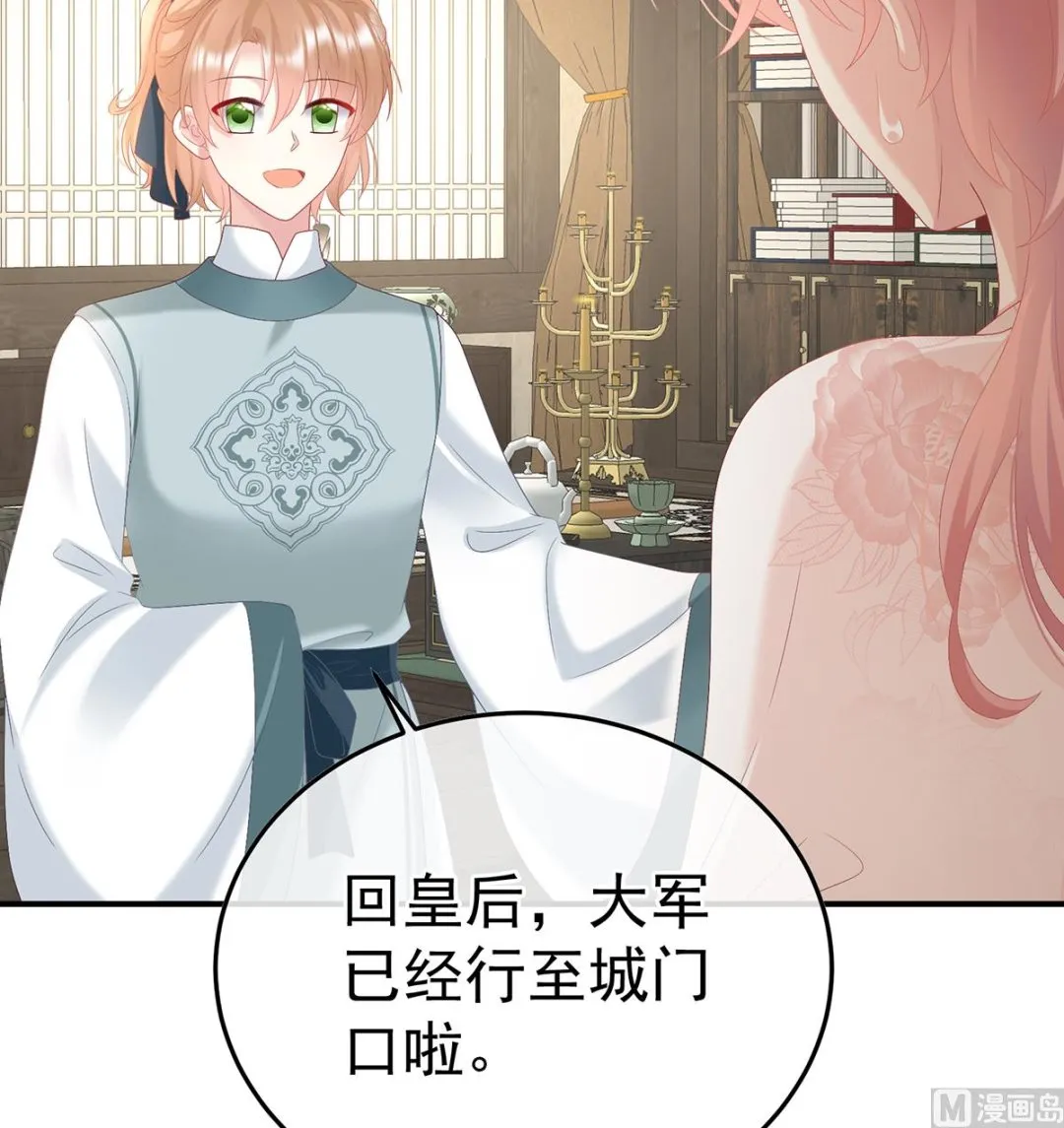 第110话朕的心中，只有皇后 第68页