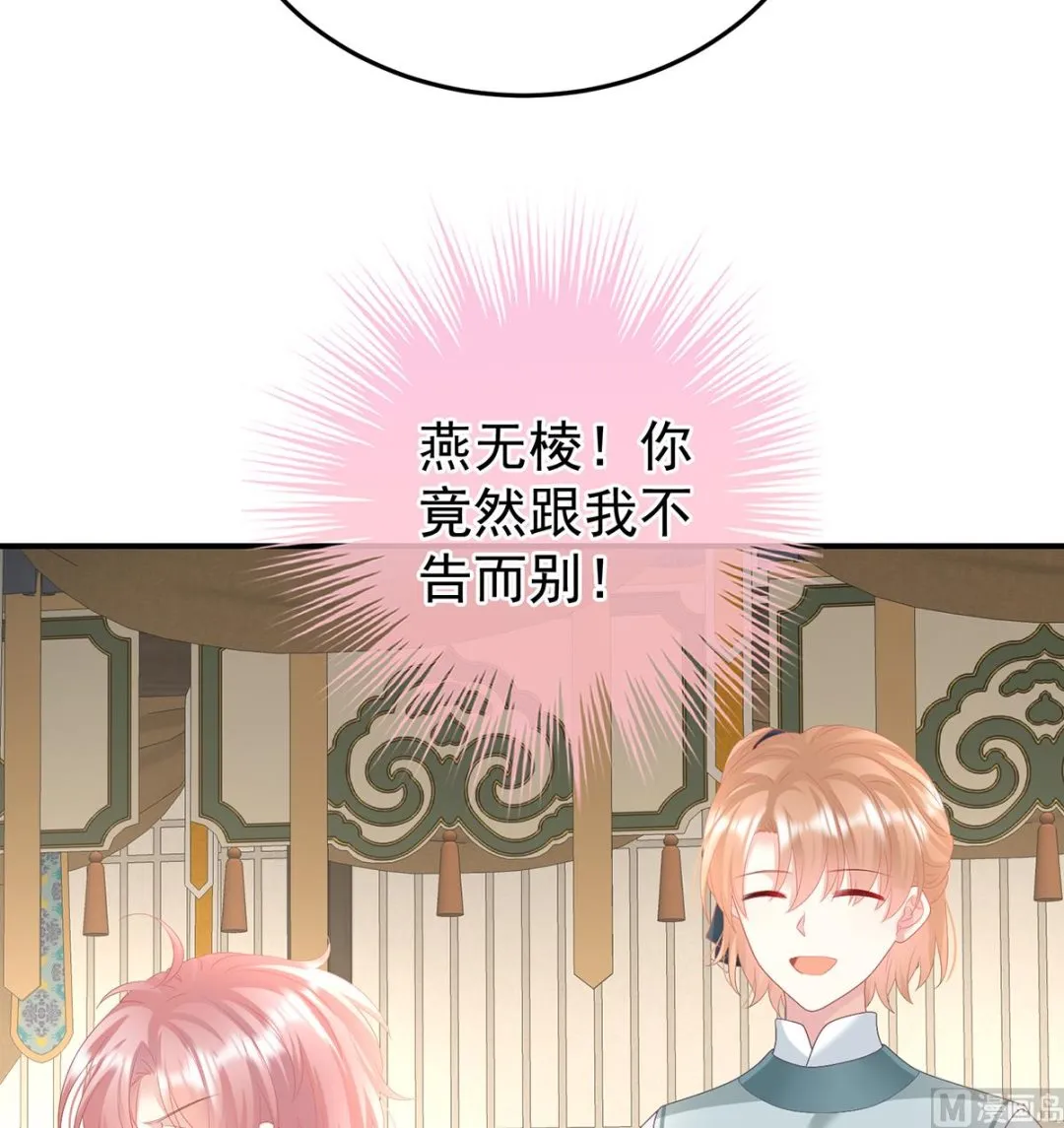 第110话朕的心中，只有皇后 第69页