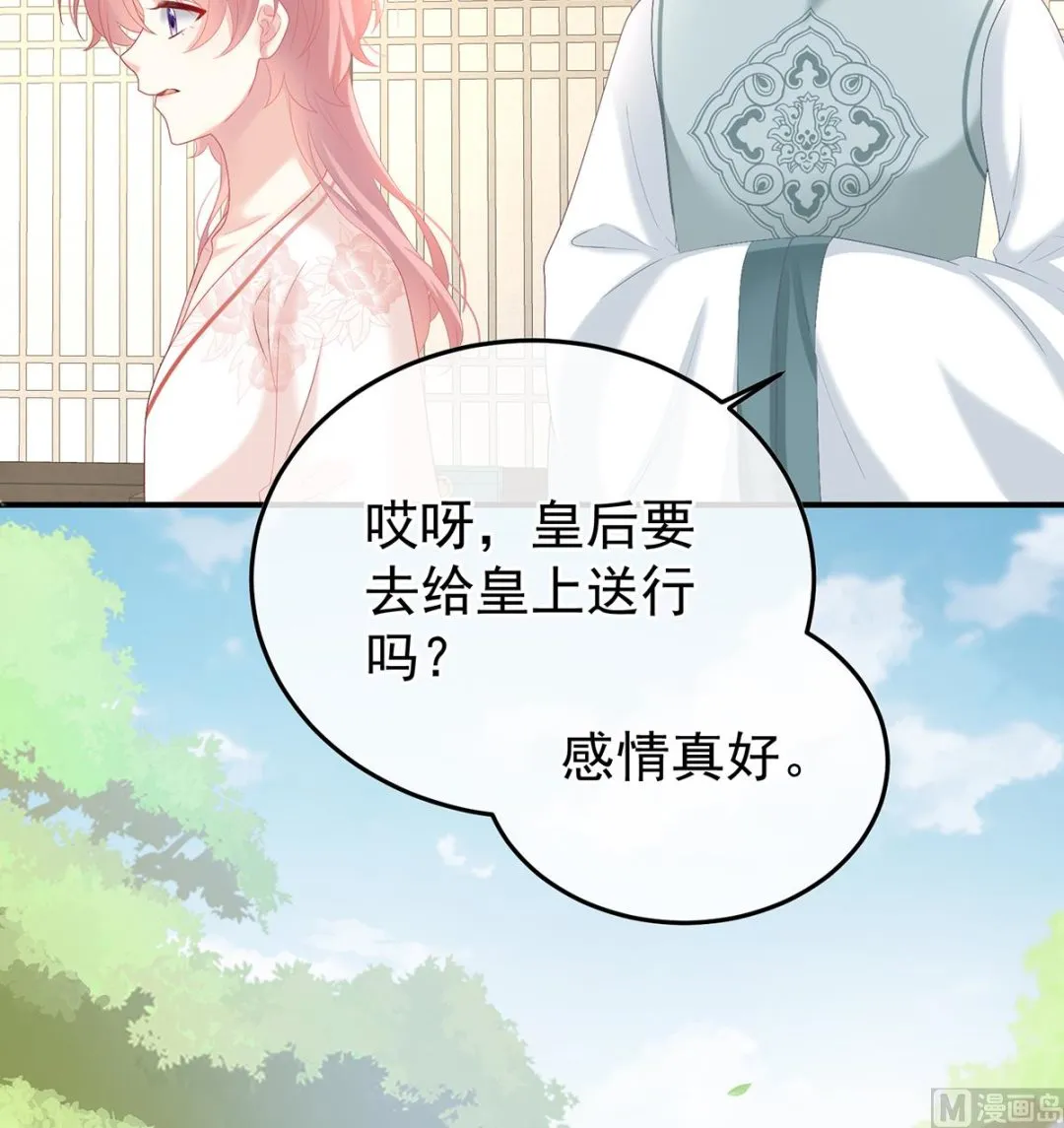 第110话朕的心中，只有皇后 第70页
