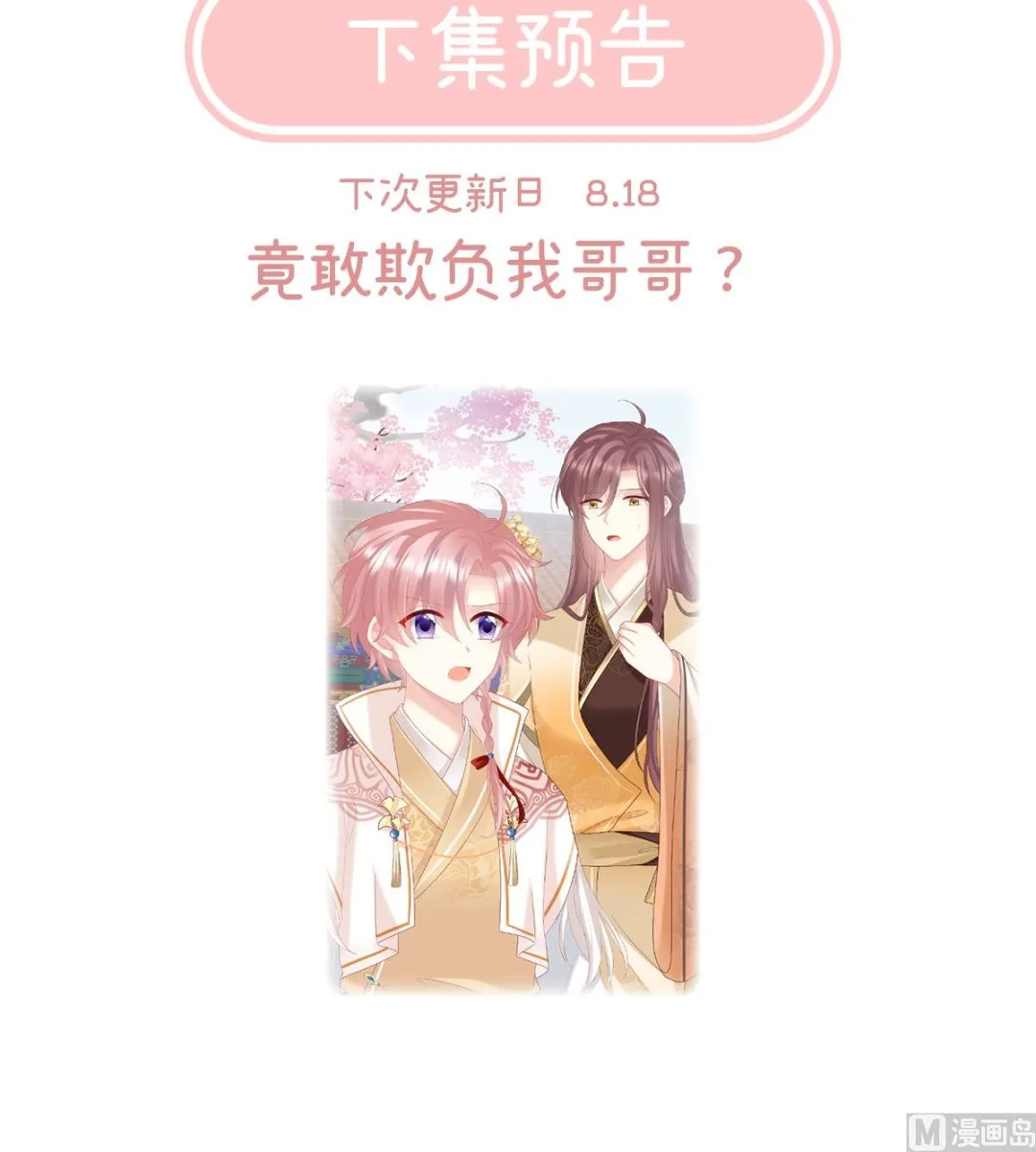 第110话朕的心中，只有皇后 第74页