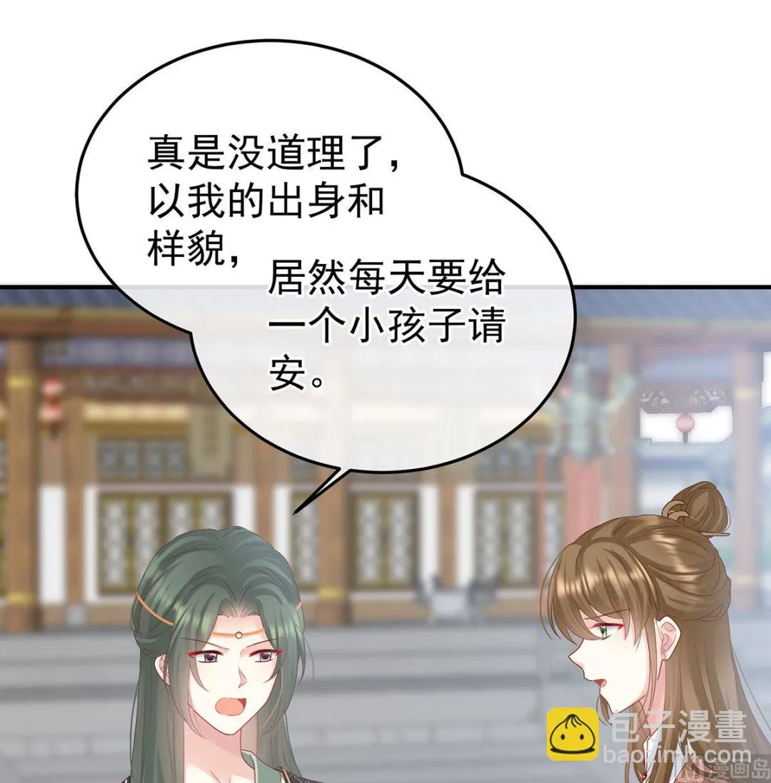 第109话发泄的对象 第3页