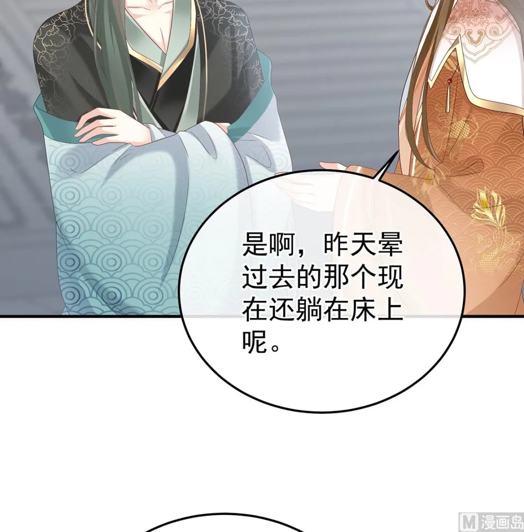 第109话发泄的对象 第4页