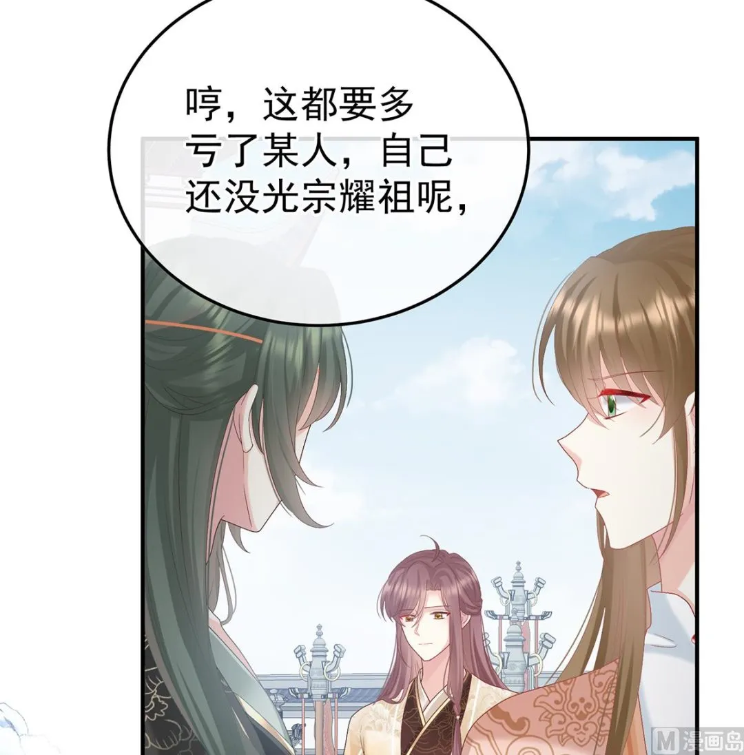 第109话发泄的对象 第5页