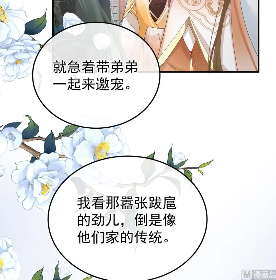 第109话发泄的对象 第6页