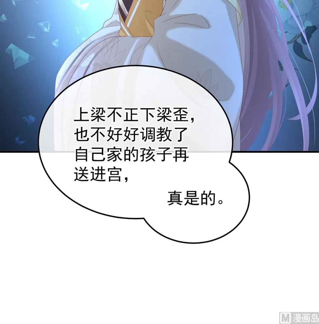 第109话发泄的对象 第8页