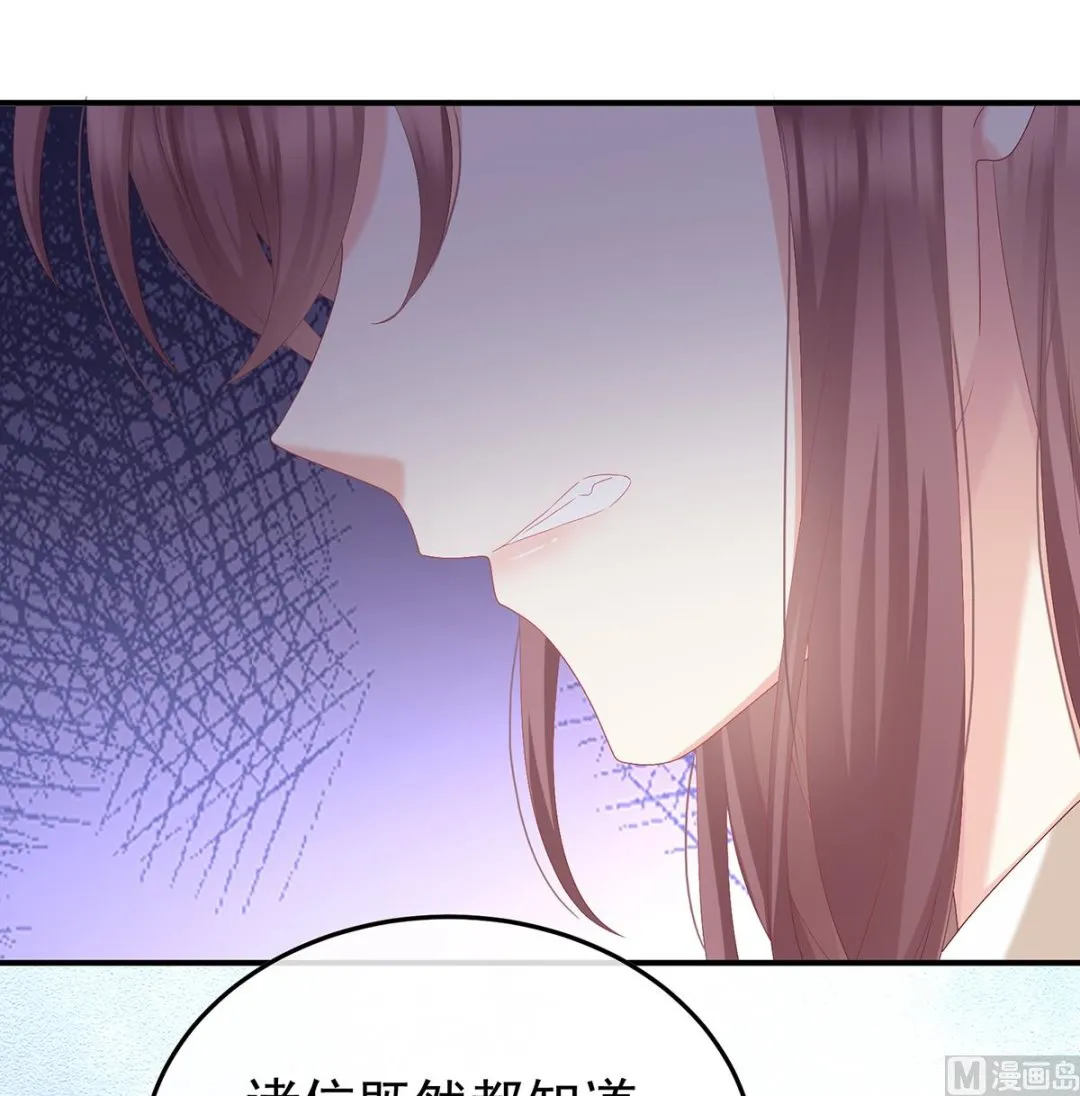 第109话发泄的对象 第9页