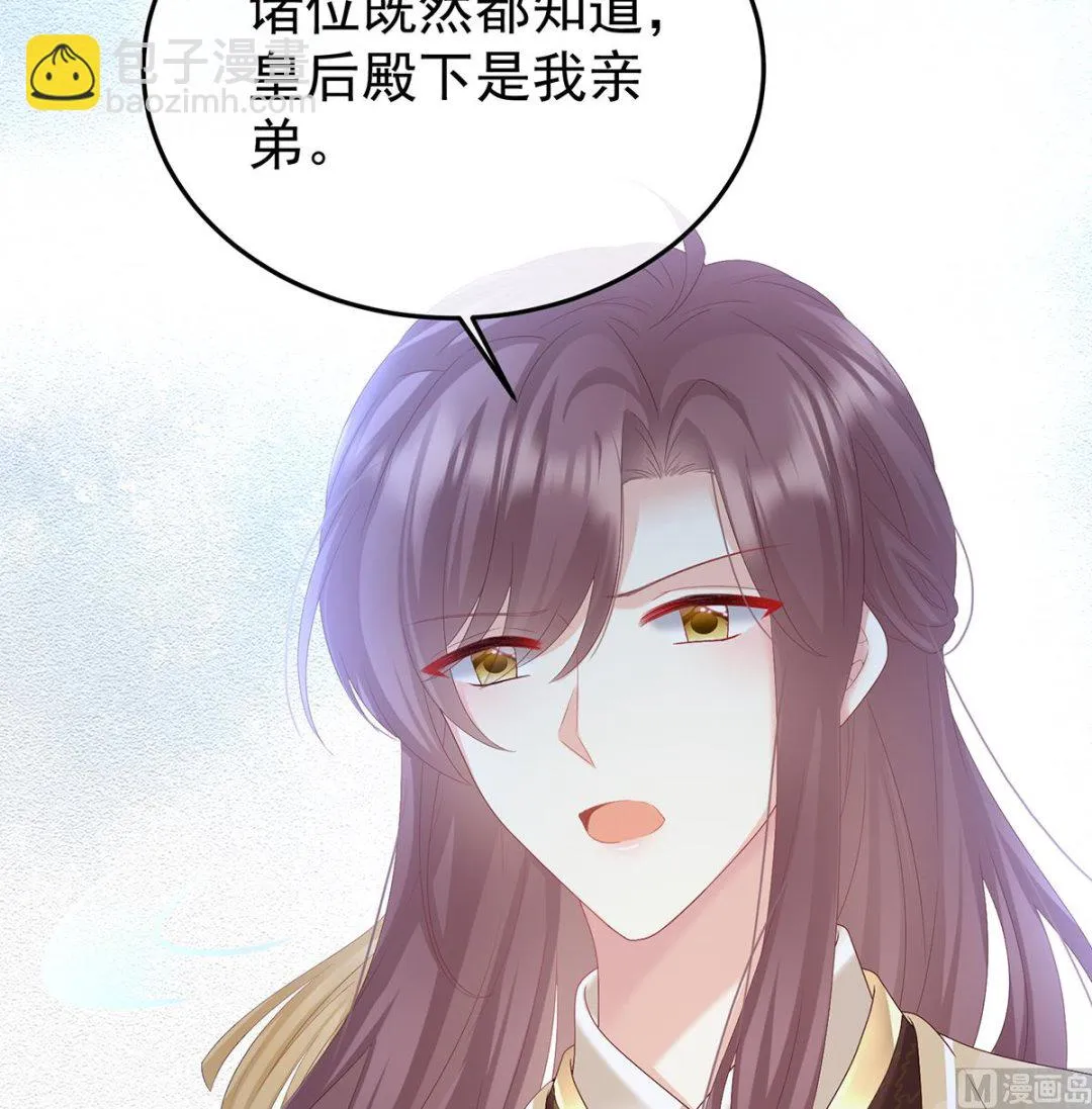 第109话发泄的对象 第10页