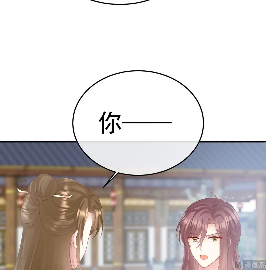第109话发泄的对象 第12页