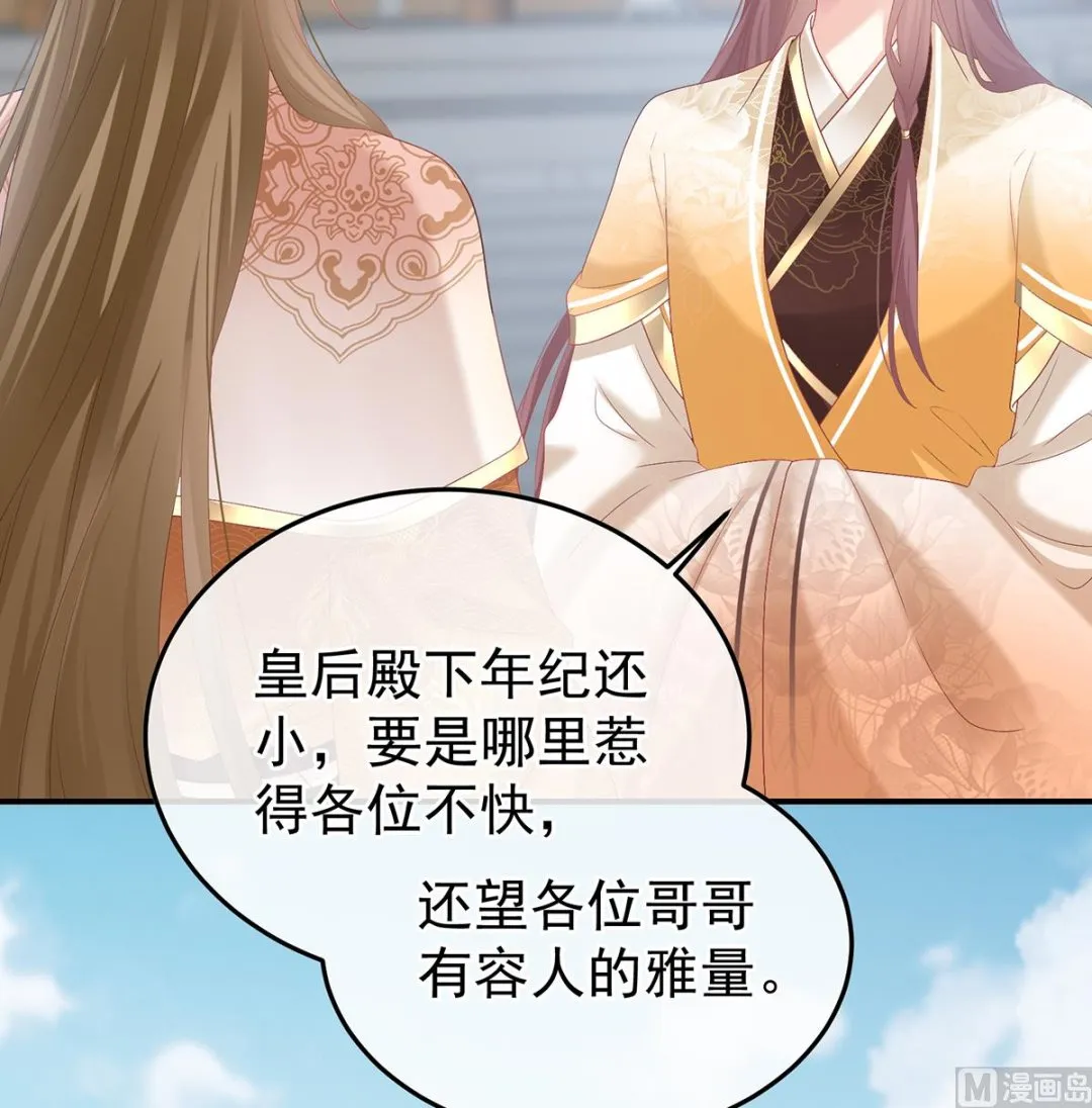 第109话发泄的对象 第13页
