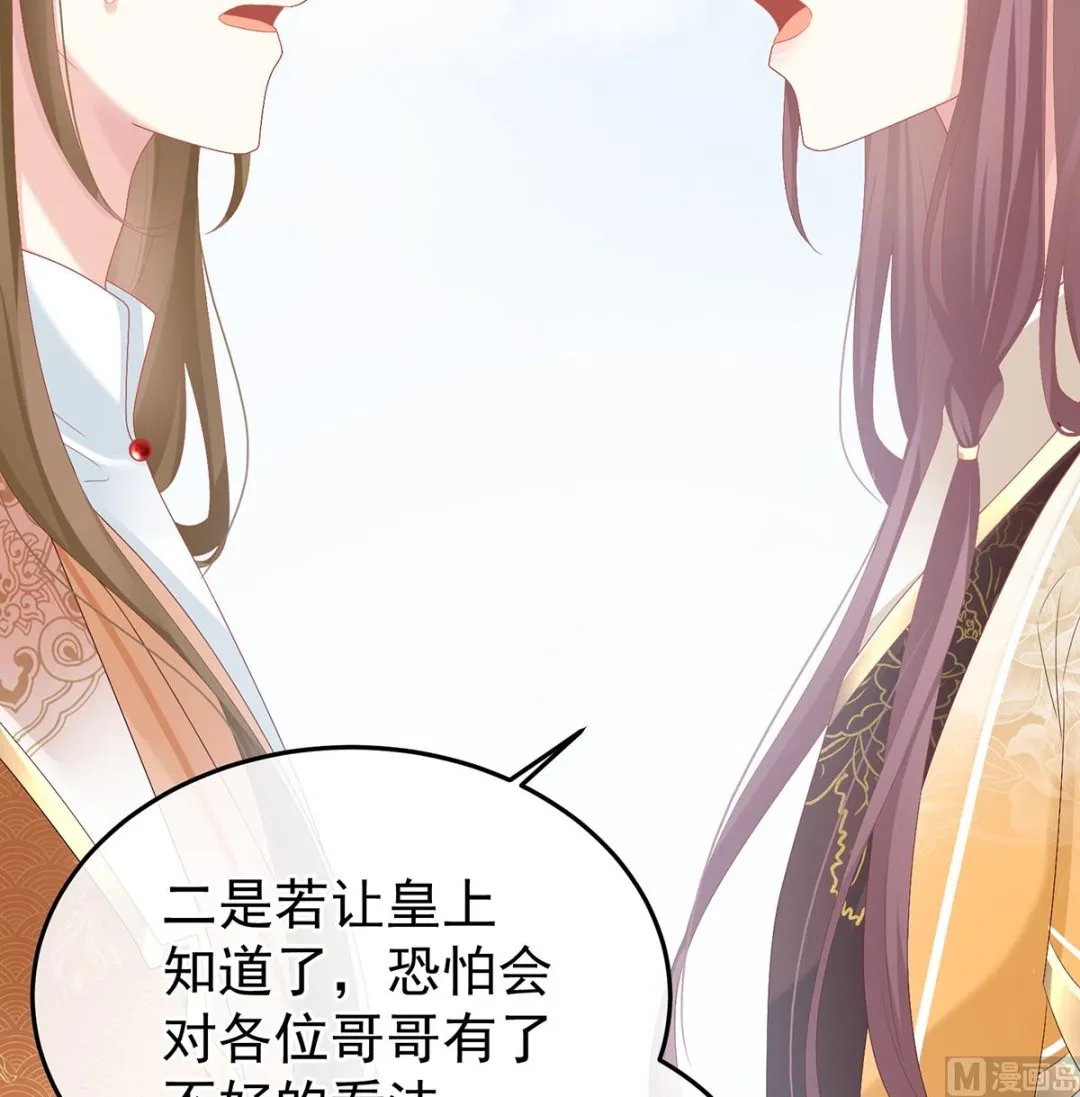 第109话发泄的对象 第15页