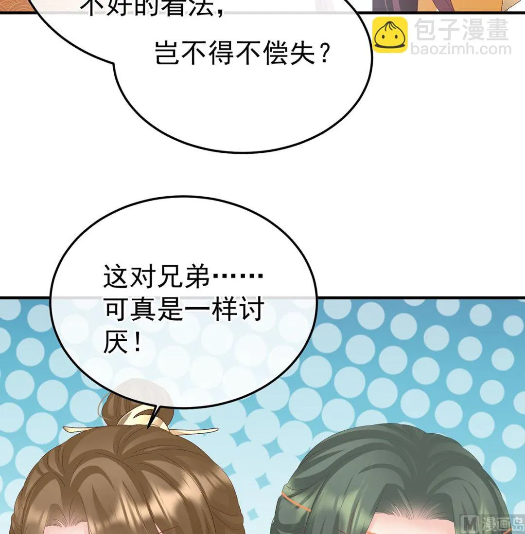 第109话发泄的对象 第16页