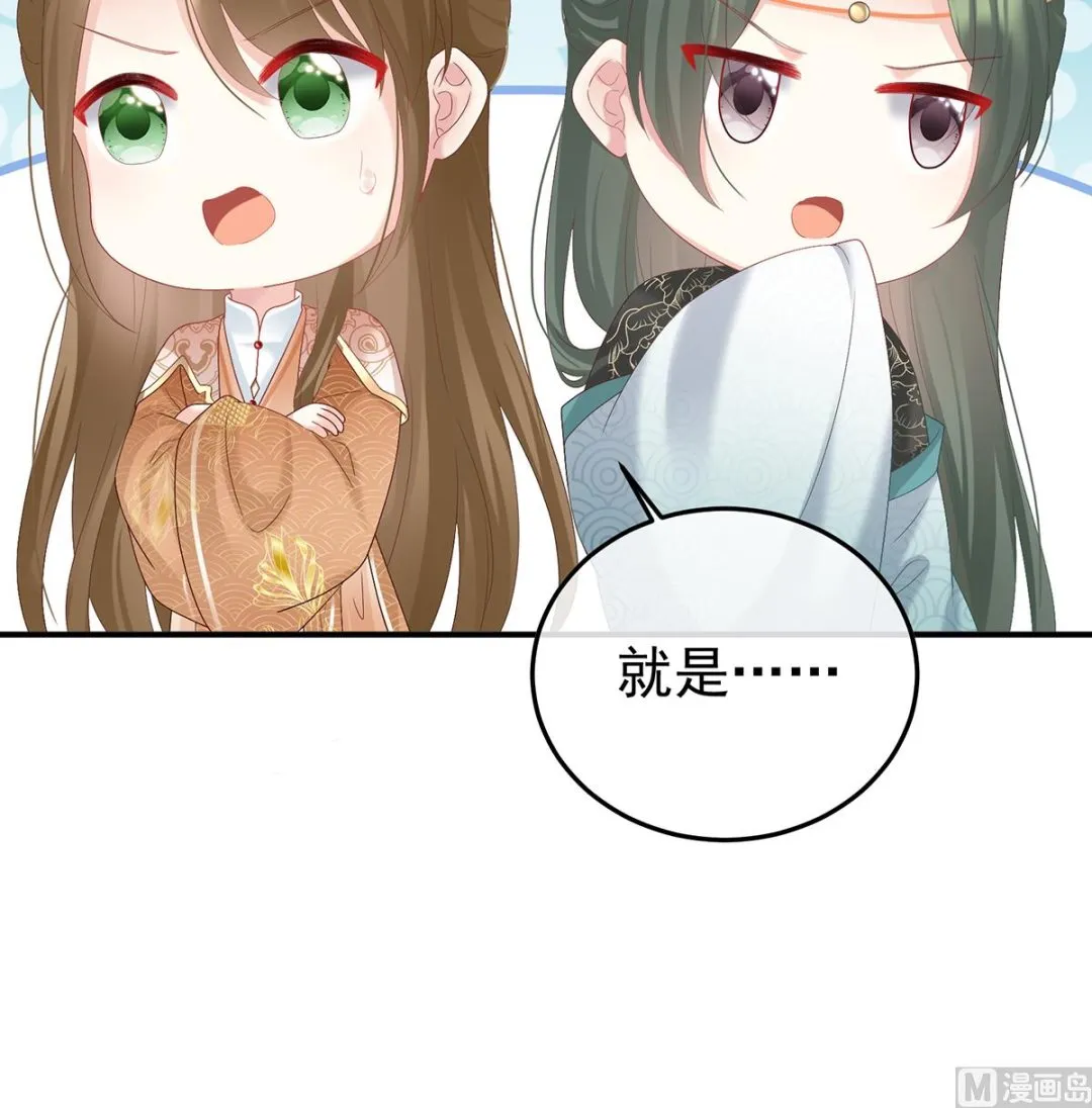 第109话发泄的对象 第17页