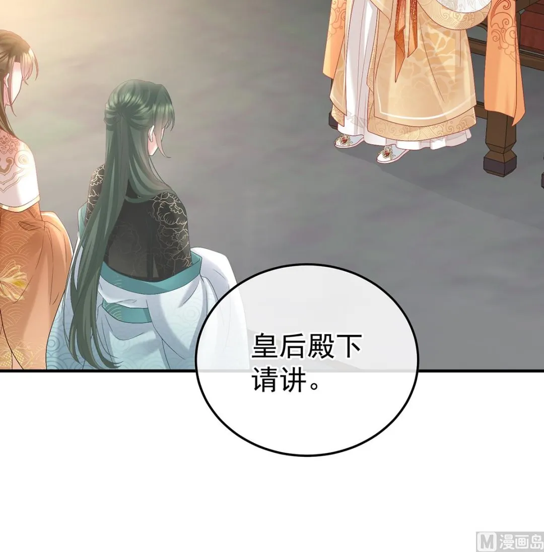 第109话发泄的对象 第19页