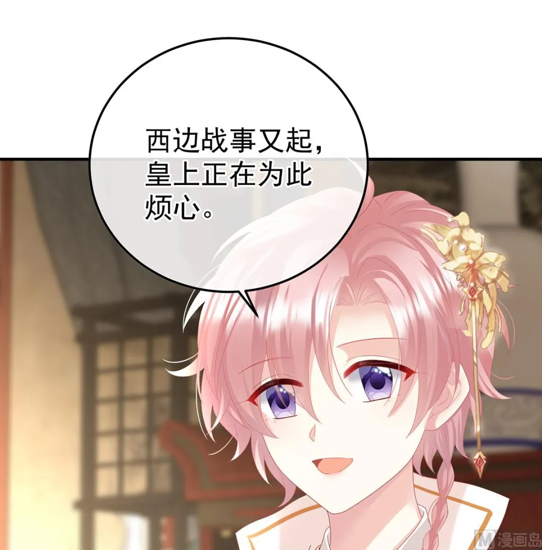 第109话发泄的对象 第20页