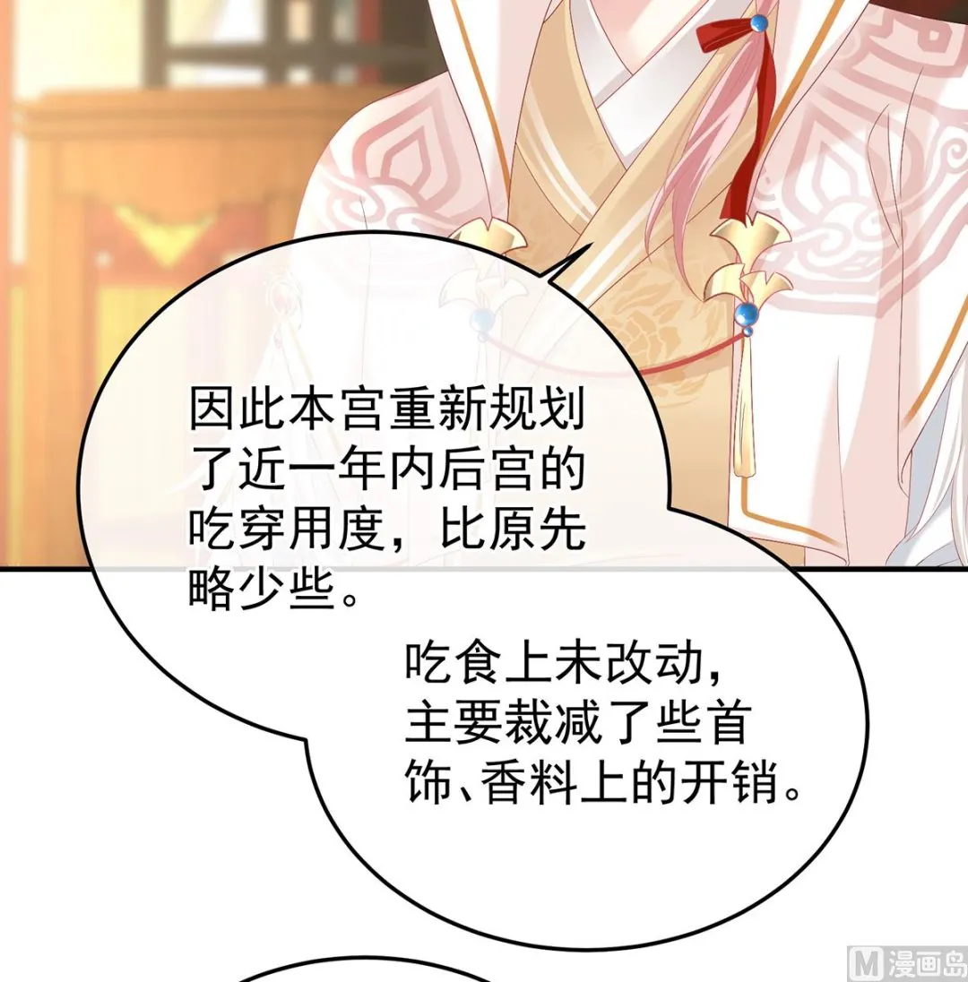 第109话发泄的对象 第21页