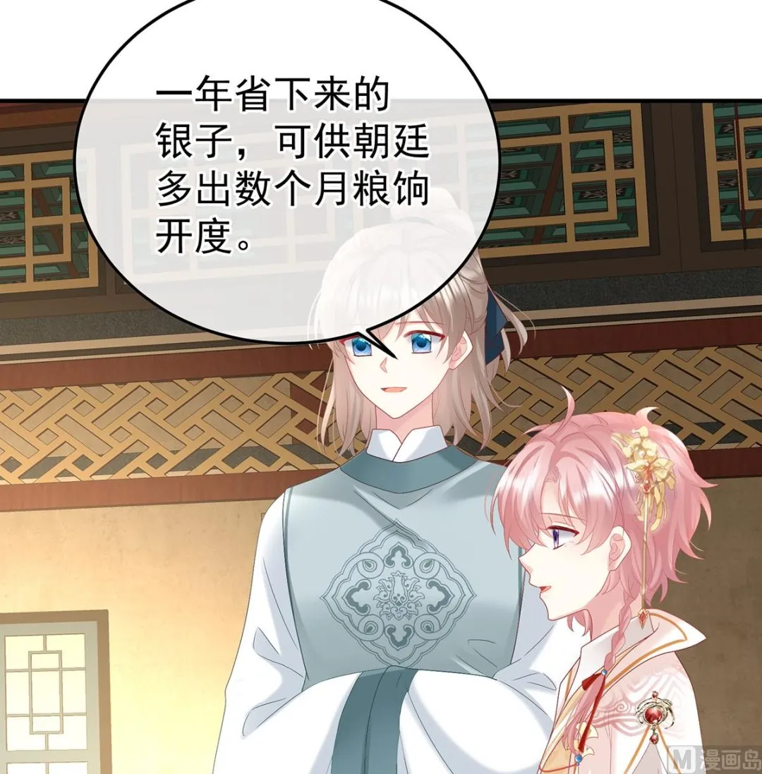 第109话发泄的对象 第22页