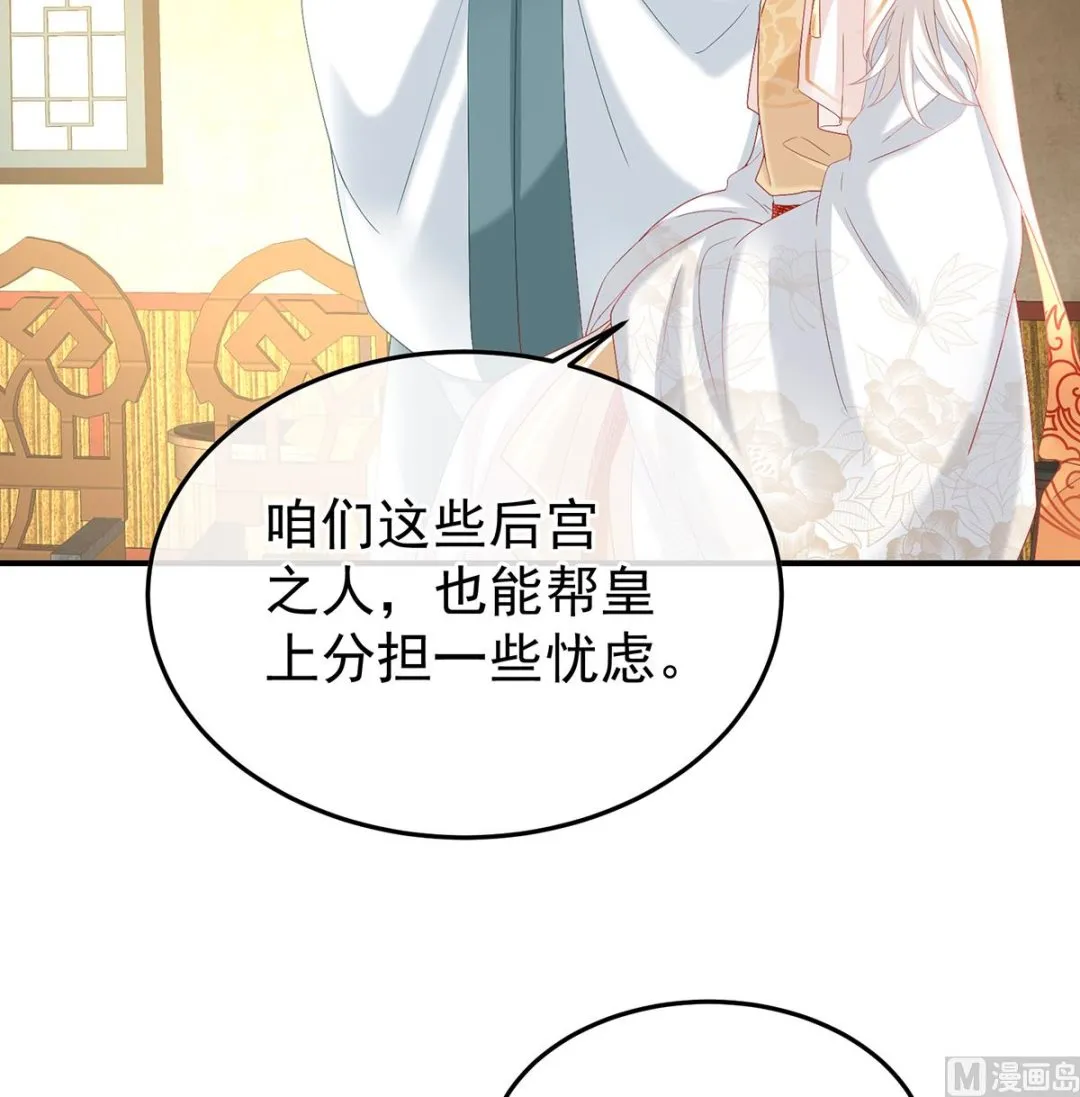 第109话发泄的对象 第23页