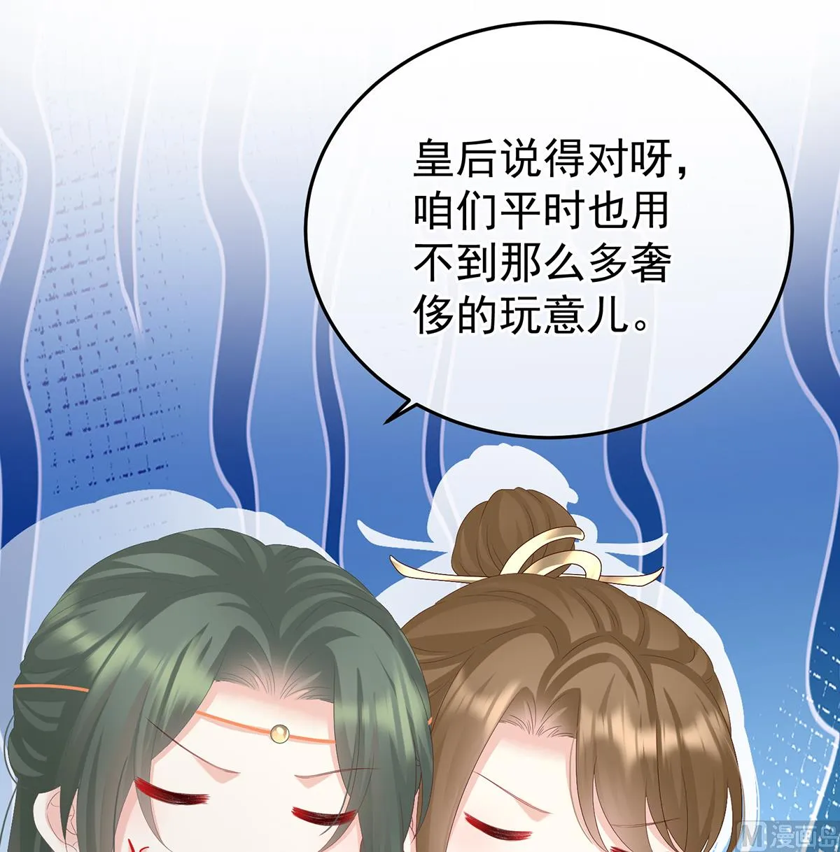 第109话发泄的对象 第25页
