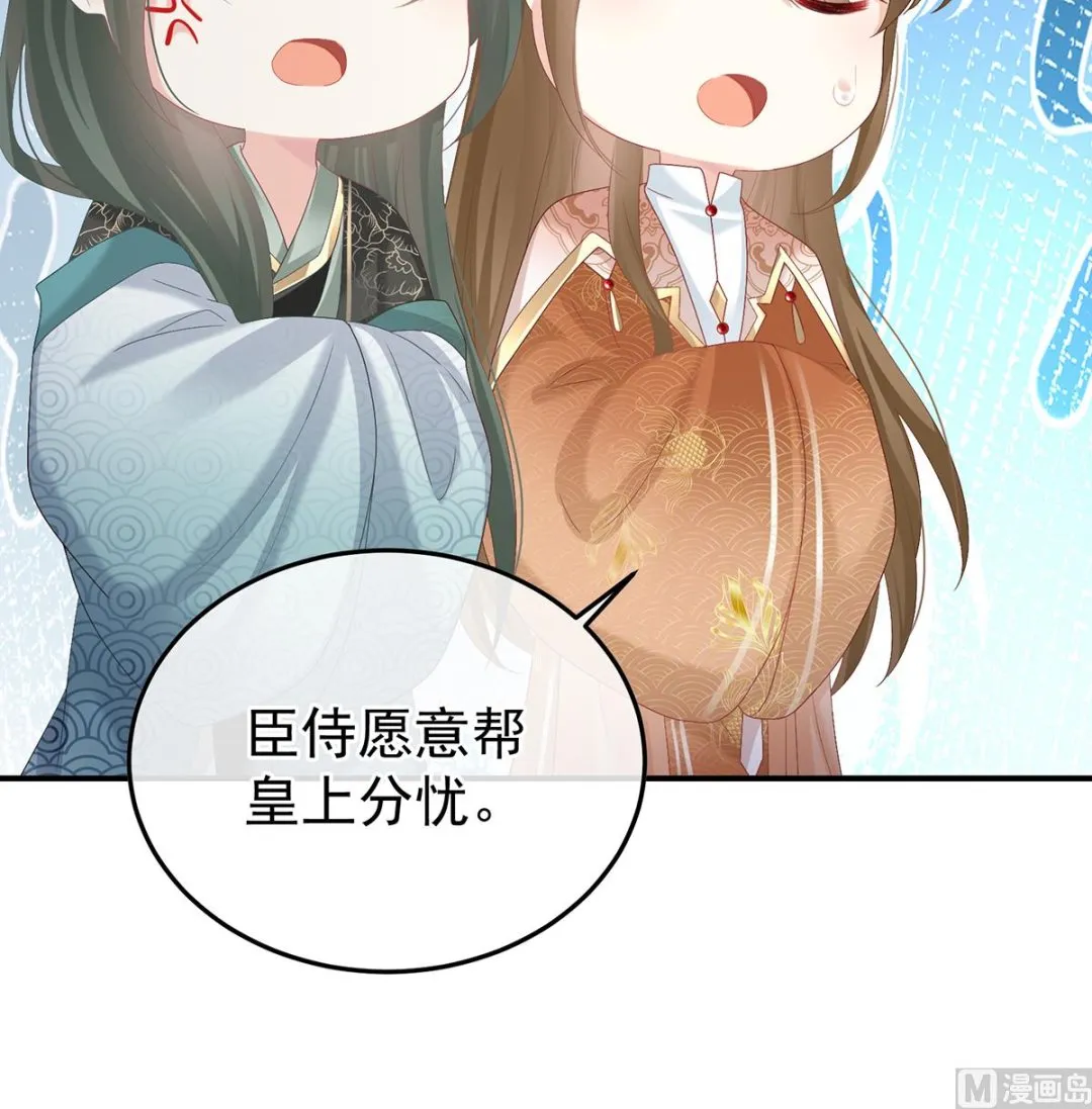 第109话发泄的对象 第26页