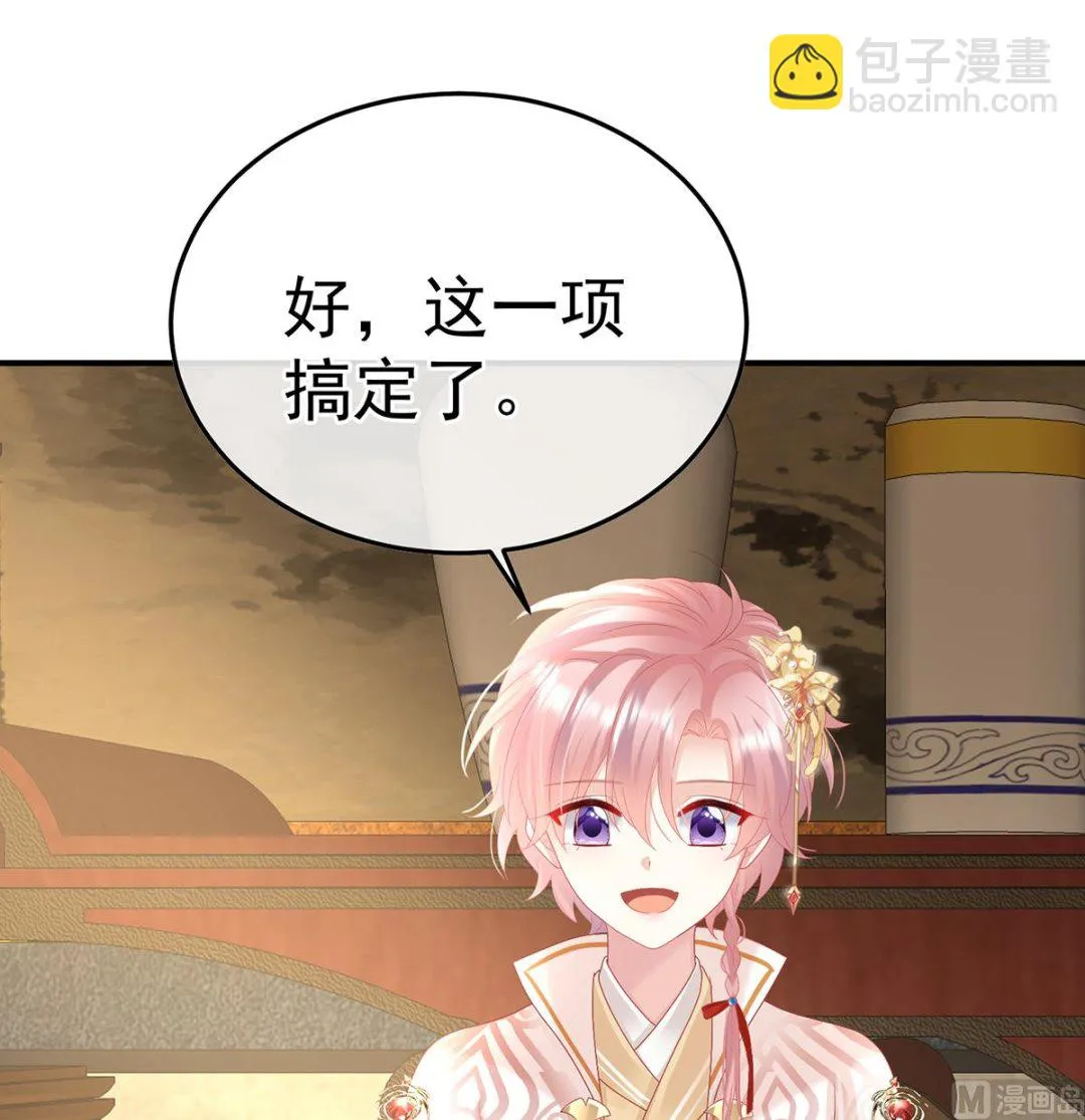 第109话发泄的对象 第27页