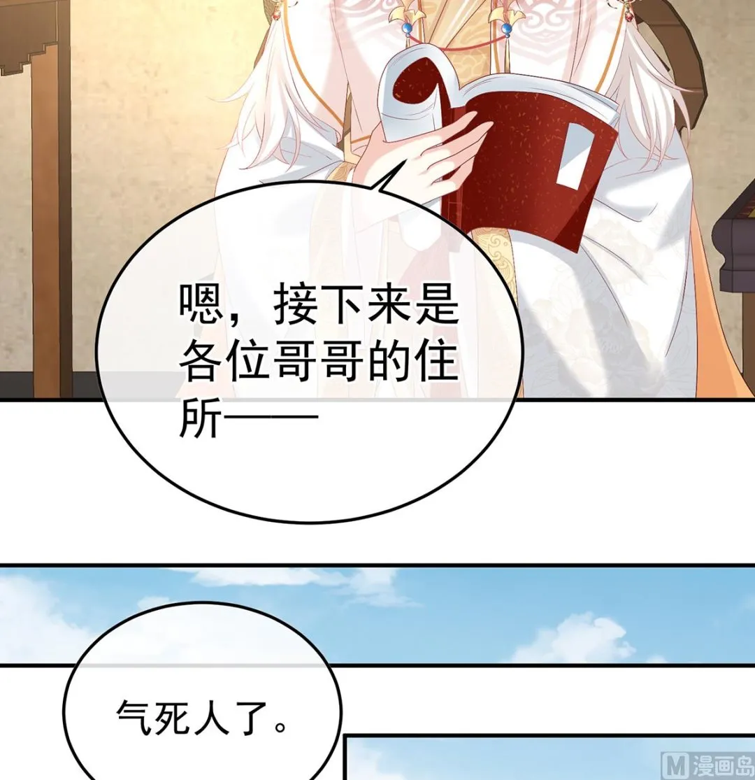 第109话发泄的对象 第28页