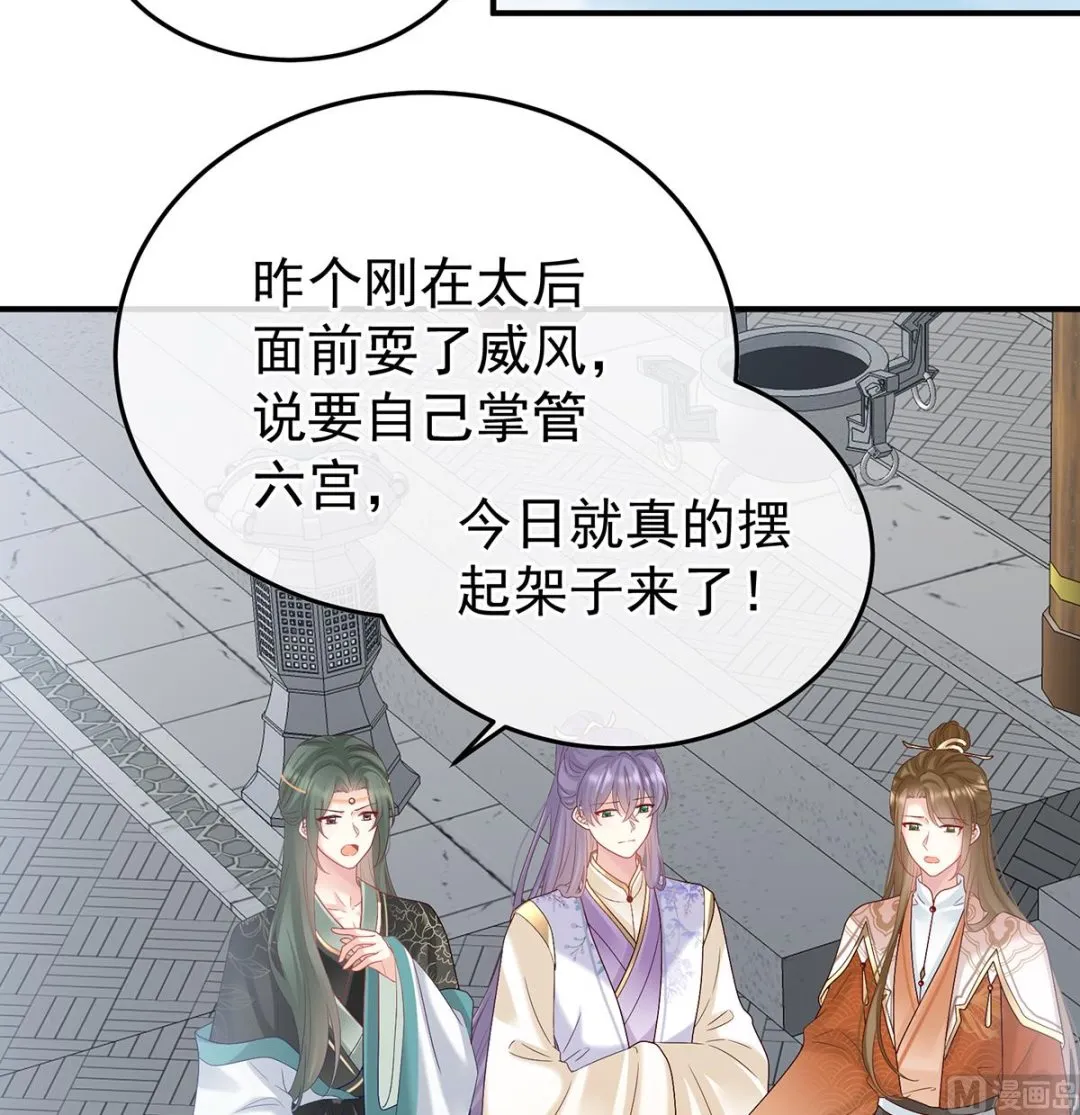 第109话发泄的对象 第29页