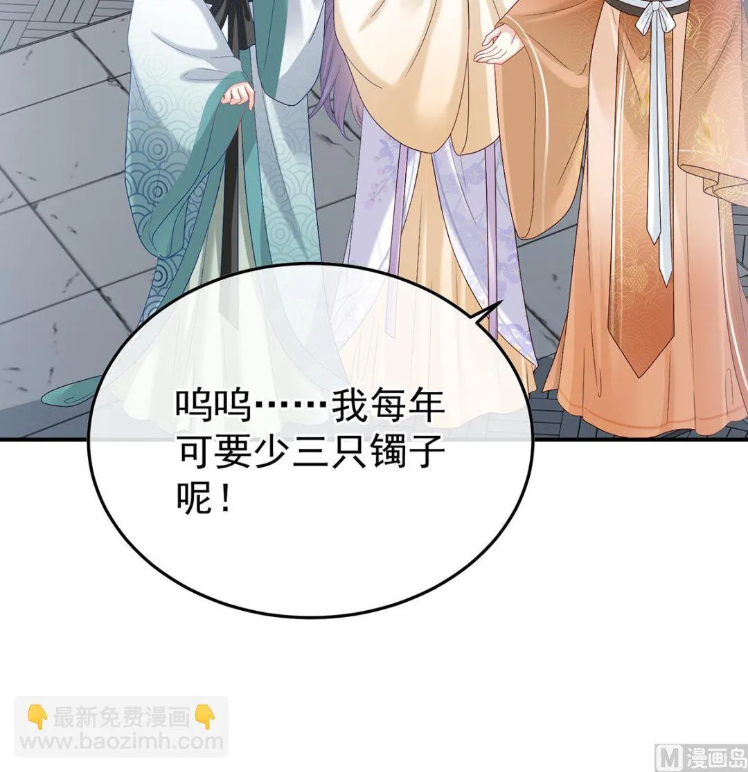 第109话发泄的对象 第30页