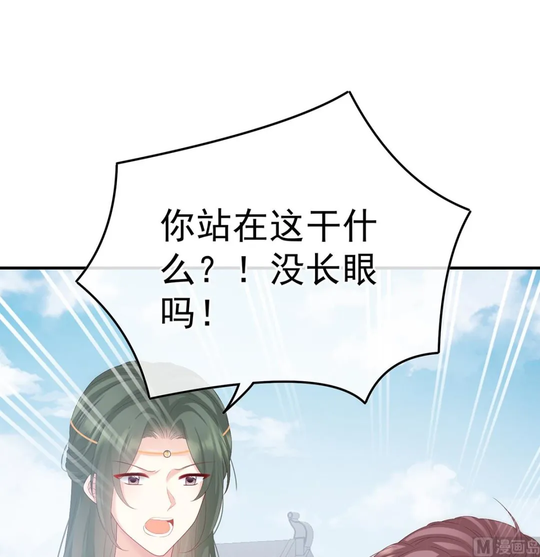 第109话发泄的对象 第32页