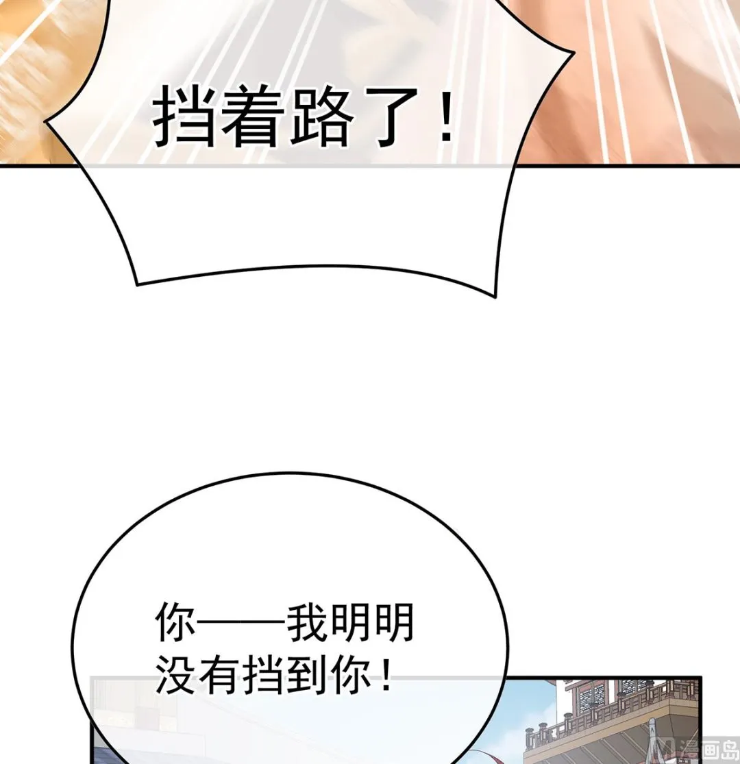 第109话发泄的对象 第34页