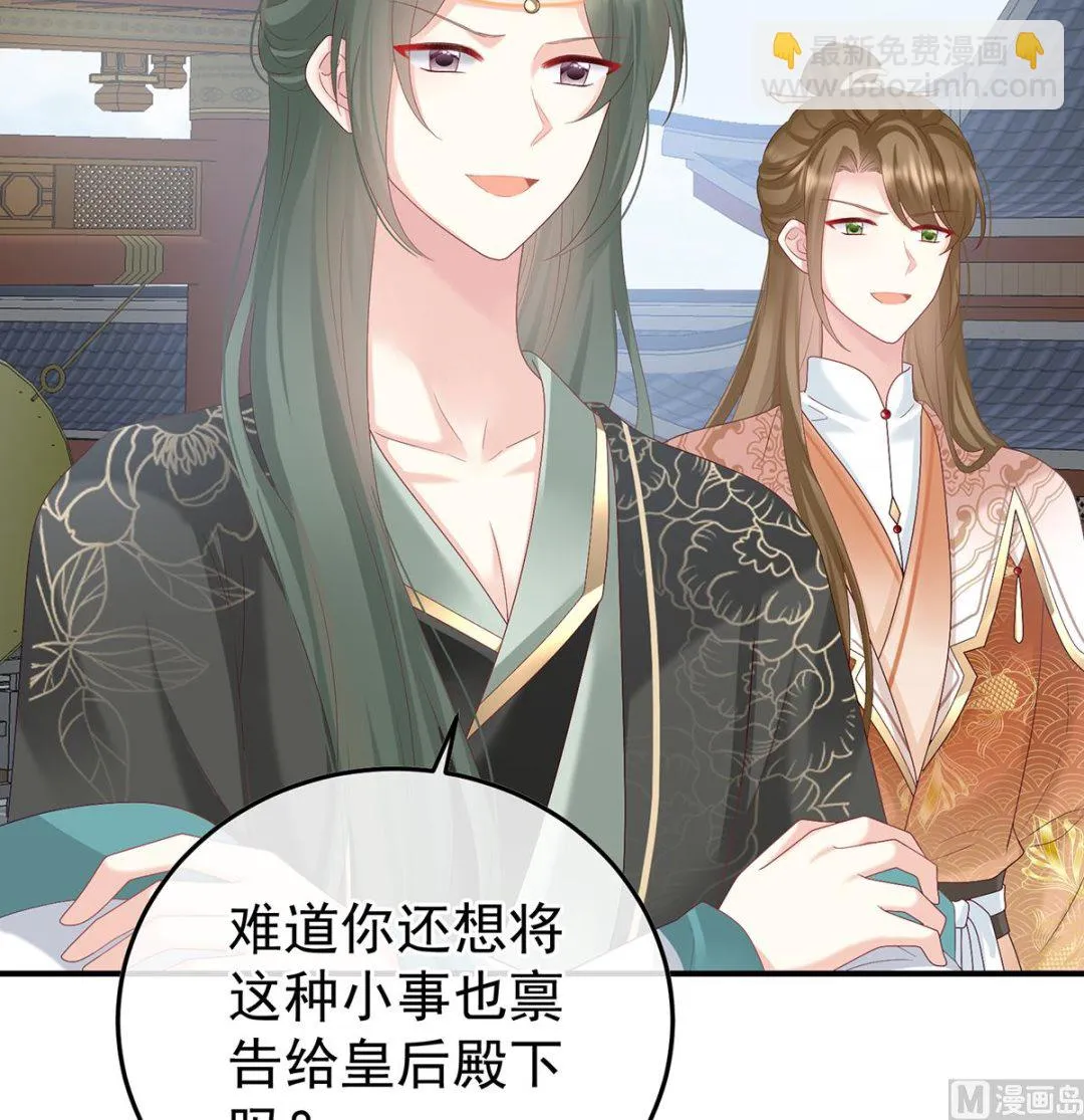 第109话发泄的对象 第37页